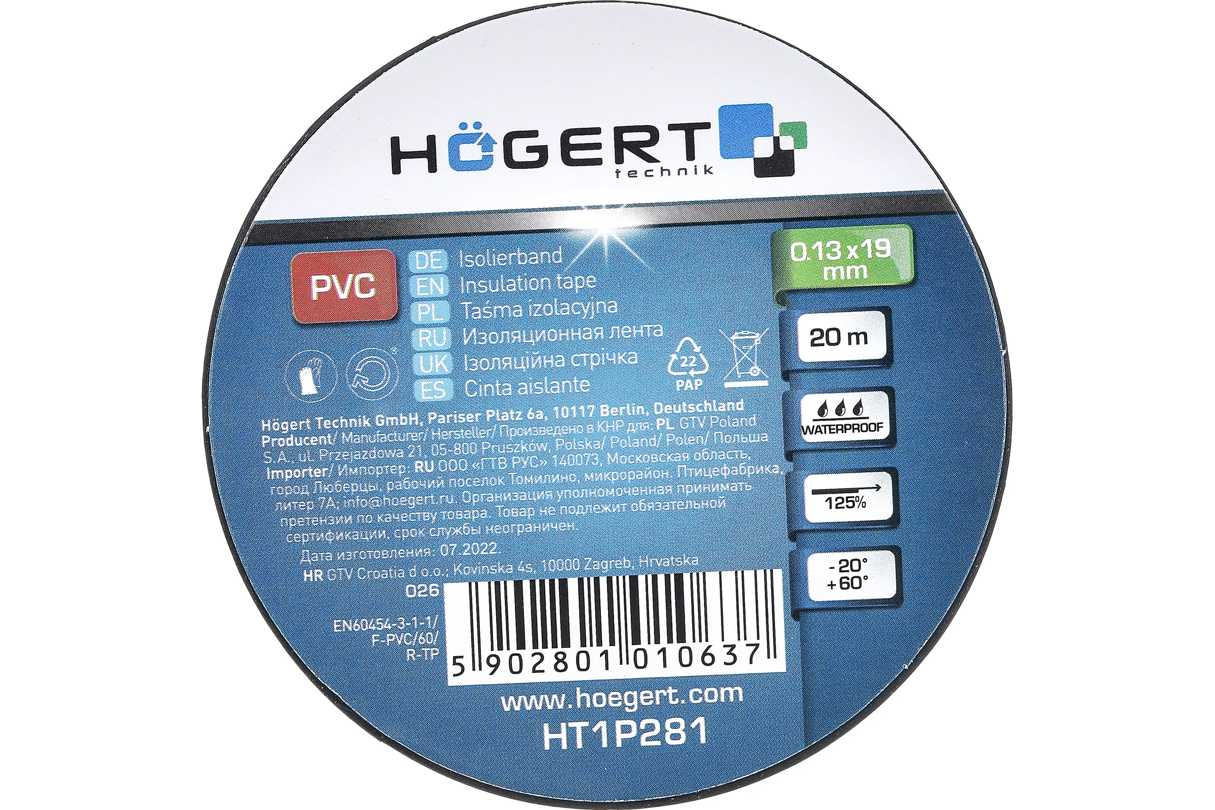 Изоляционная лента Hogert Technik 0,13x19 мм, 20 м, черная HT1P281