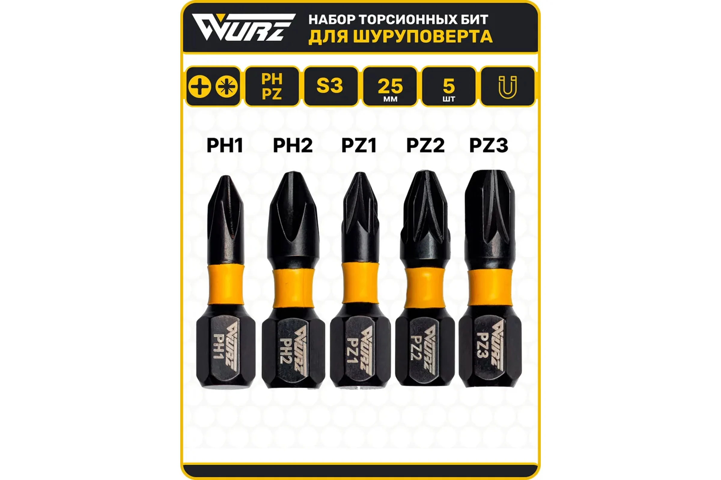 Набор торсионных магнитных бит WURZ 25мм, (PH1,PH2,PZ1,PZ2,PZ3), 5шт/бл 4261