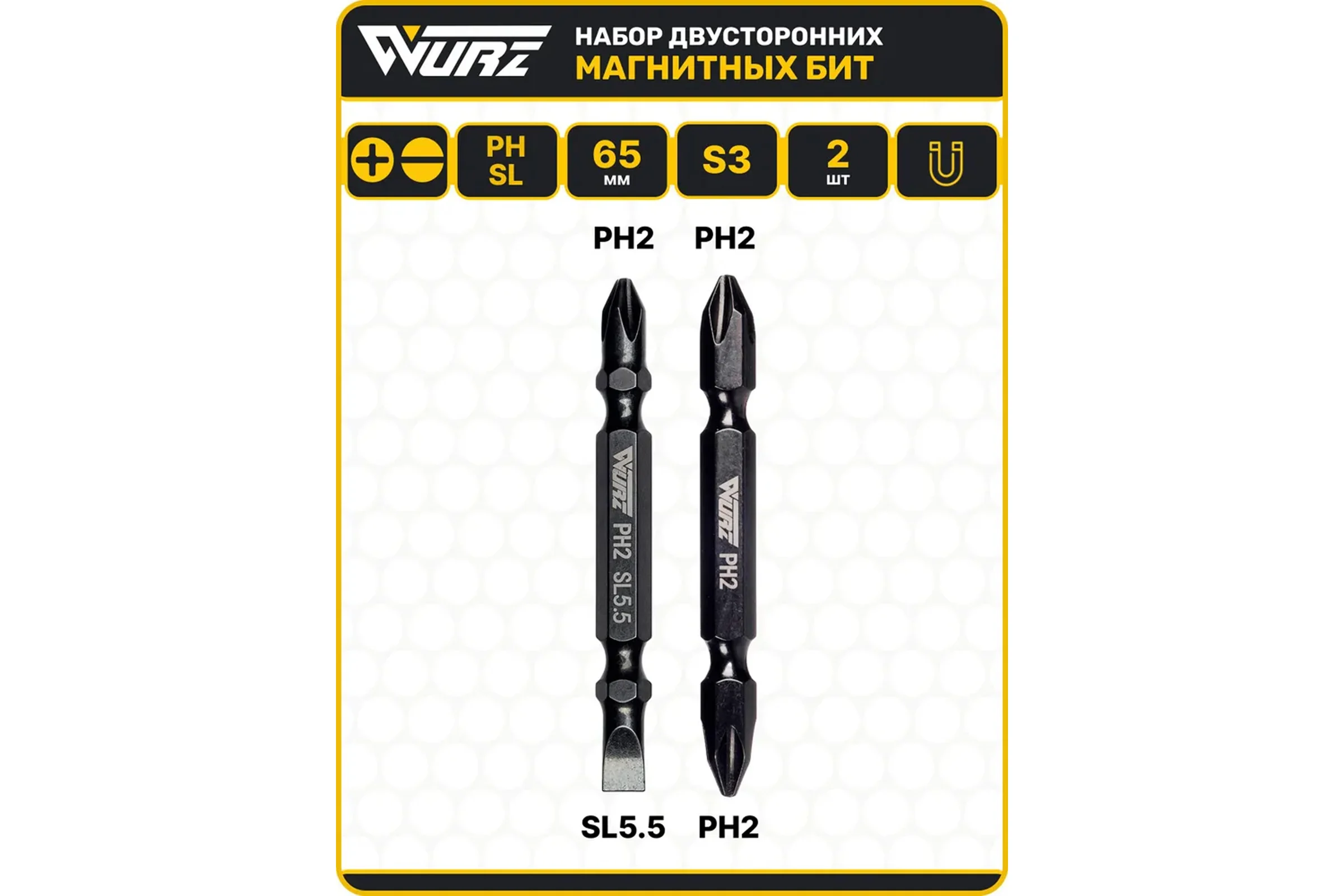 Набор торсионных магнитных двухсторонних бит WURZ 65мм, PH2/PH2+PH2/SL5.5, 2шт/бл 2601-2