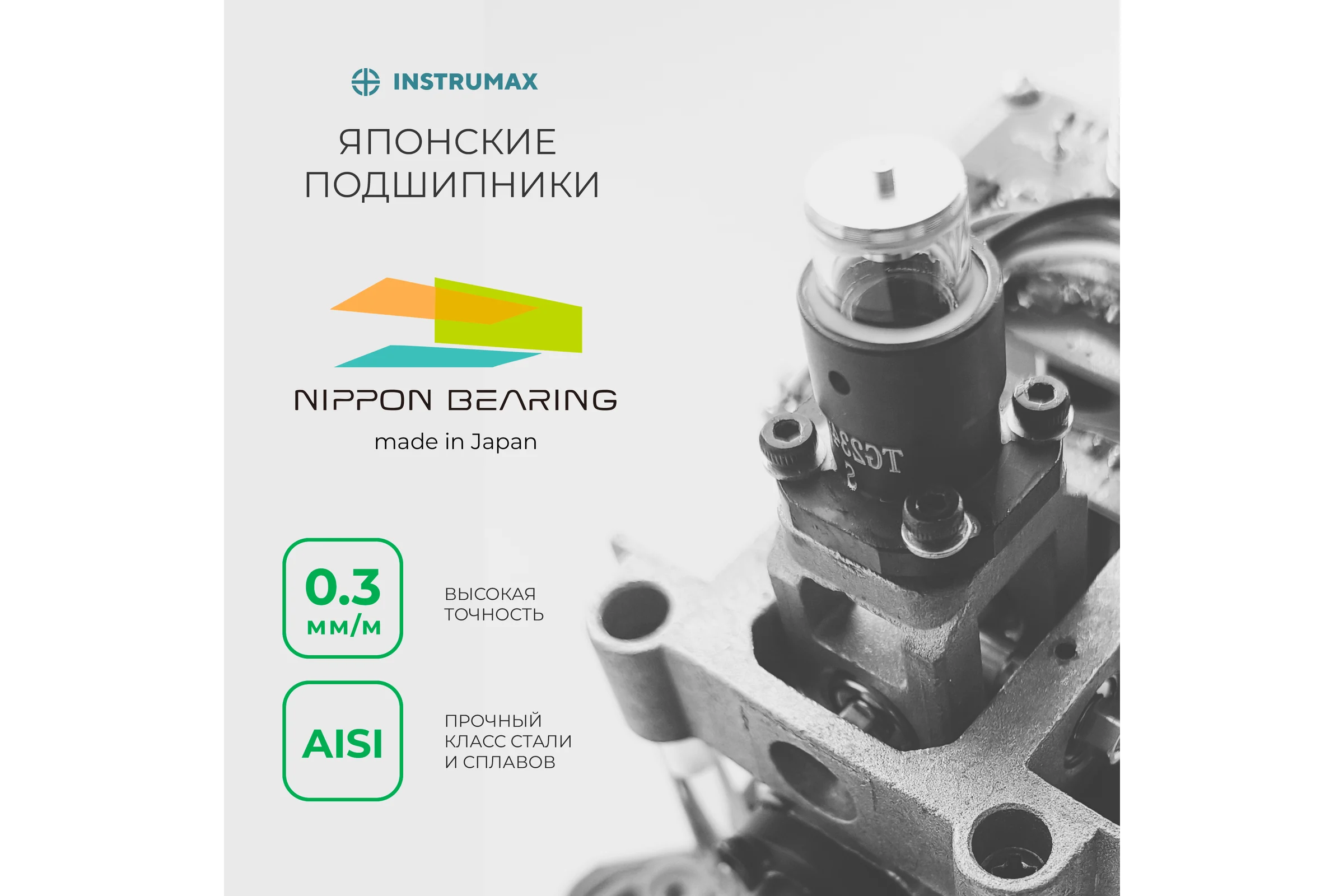 Комплект INSTRUMAX лазерный уровень, GL 3-360 Master SET+Штатив-штанга, элевационный LP-300 в комплекте с треногой, 3м IM0174_K1