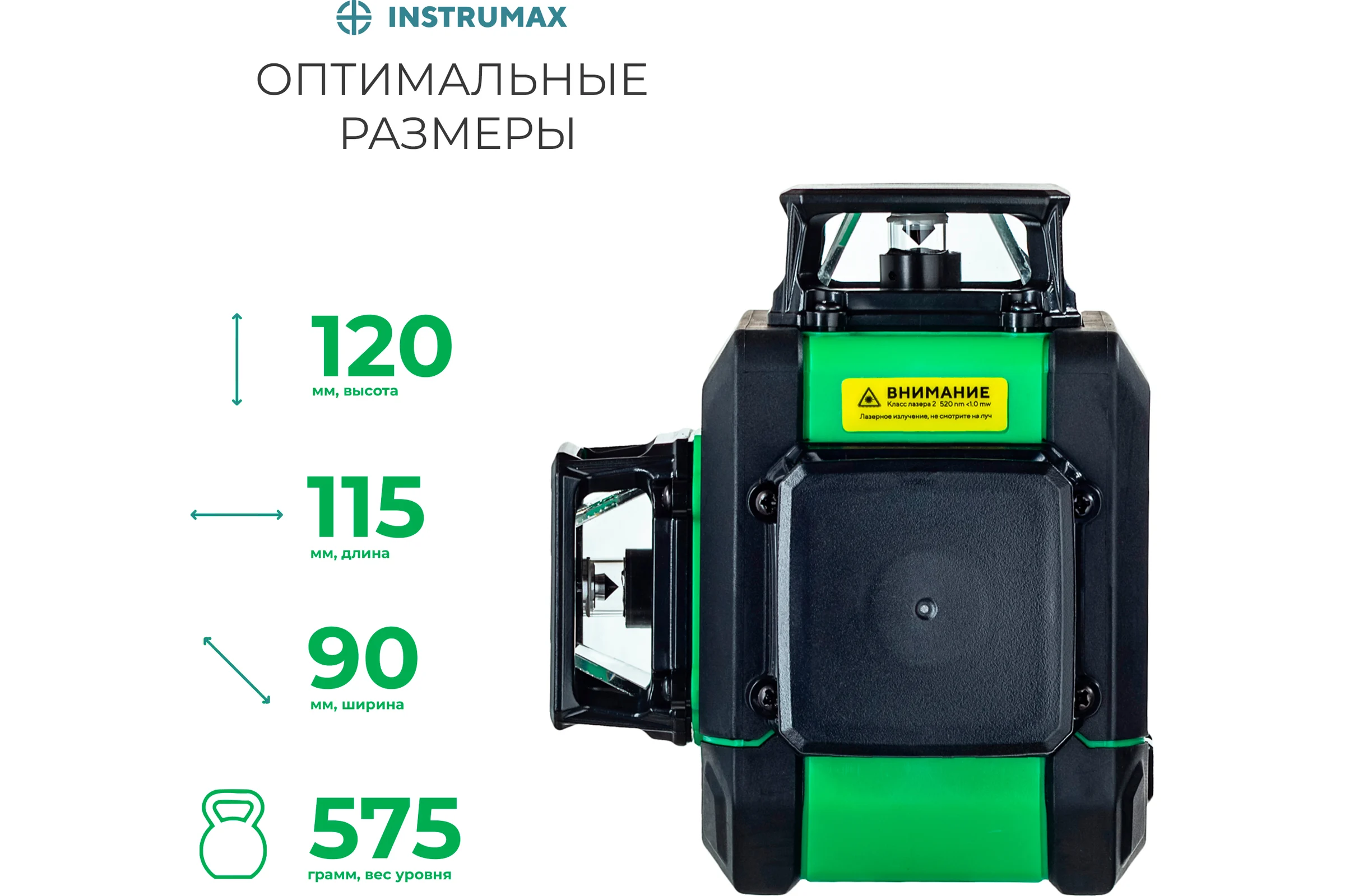 Комплект INSTRUMAX лазерный уровень, GL 3-360 Master SET+Штатив-штанга, элевационный LP-300 в комплекте с треногой, 3м IM0174_K1