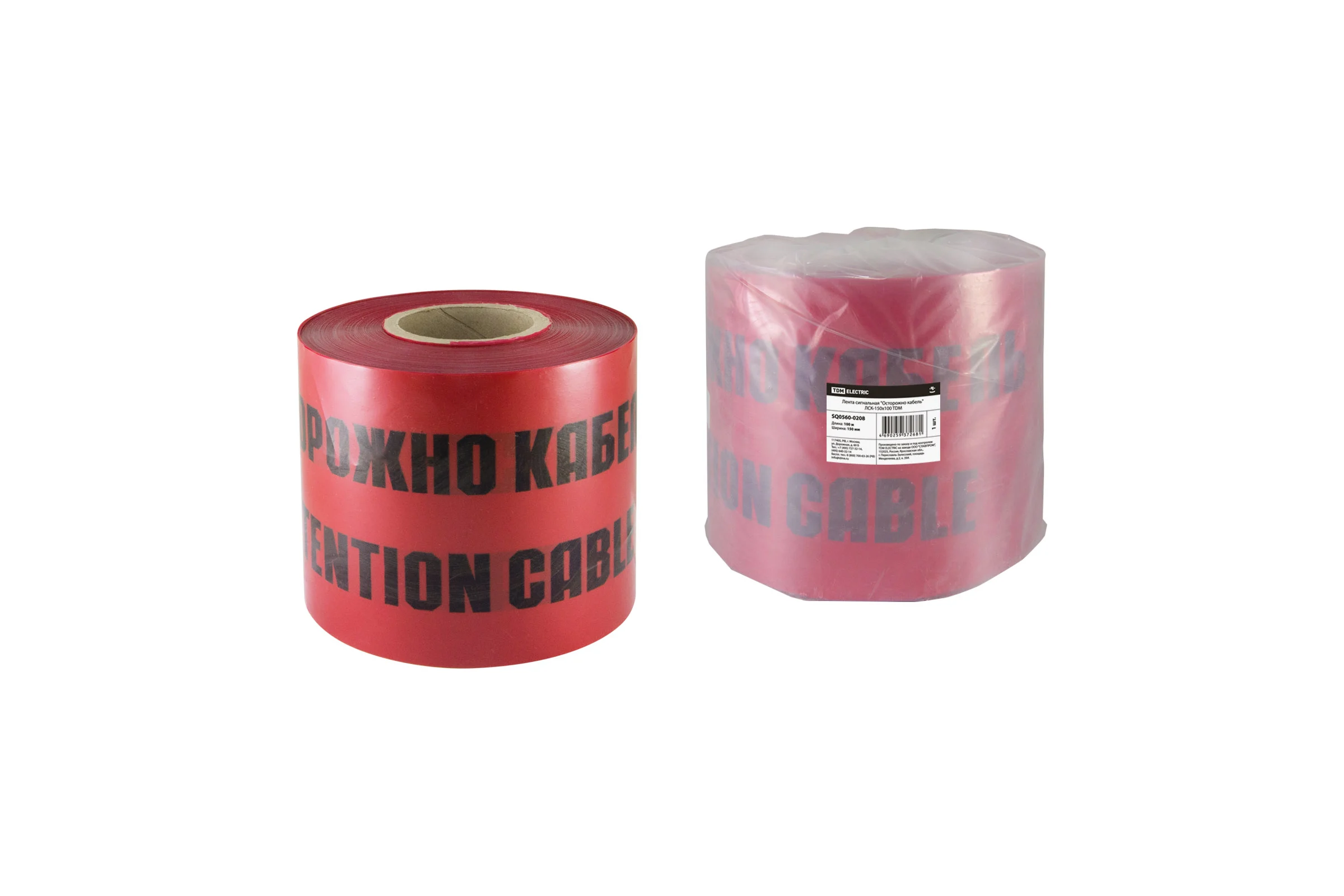 Лента TDM ELECTRIC Осторожно кабель ЛСК-150х100 SQ0560-0208