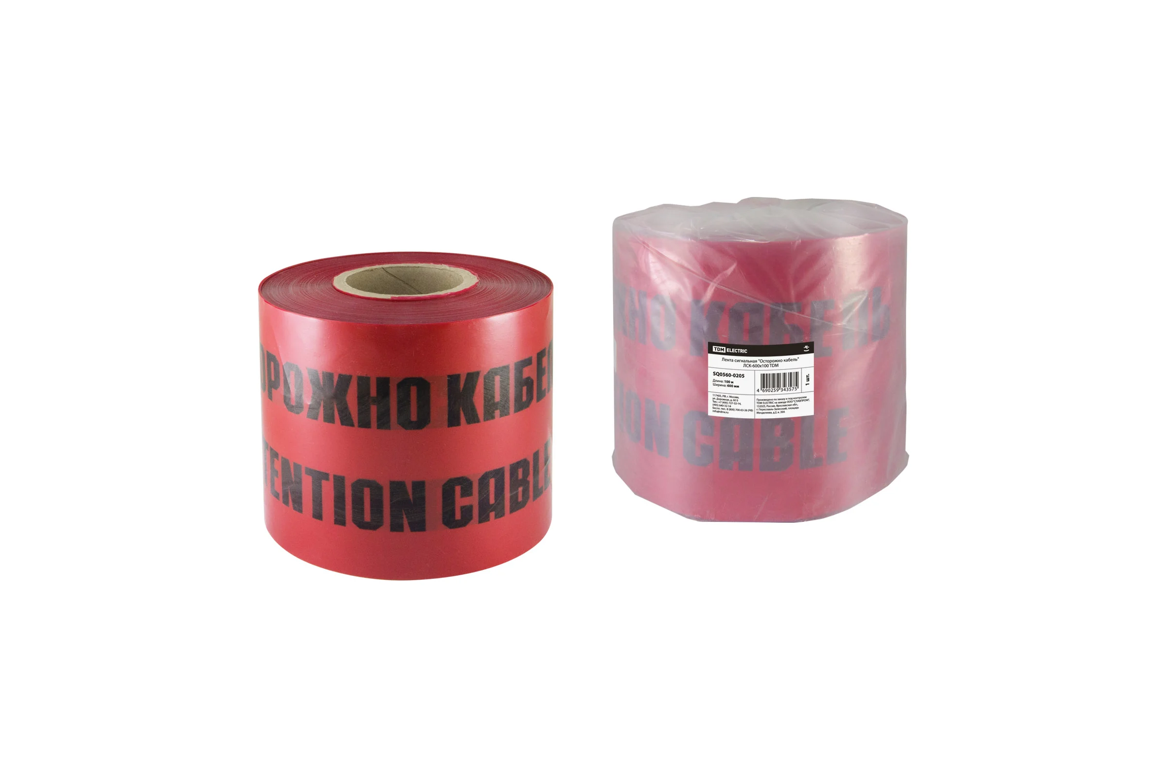 Лента TDM ELECTRIC Осторожно кабель ЛСК-600х100 SQ0560-0205