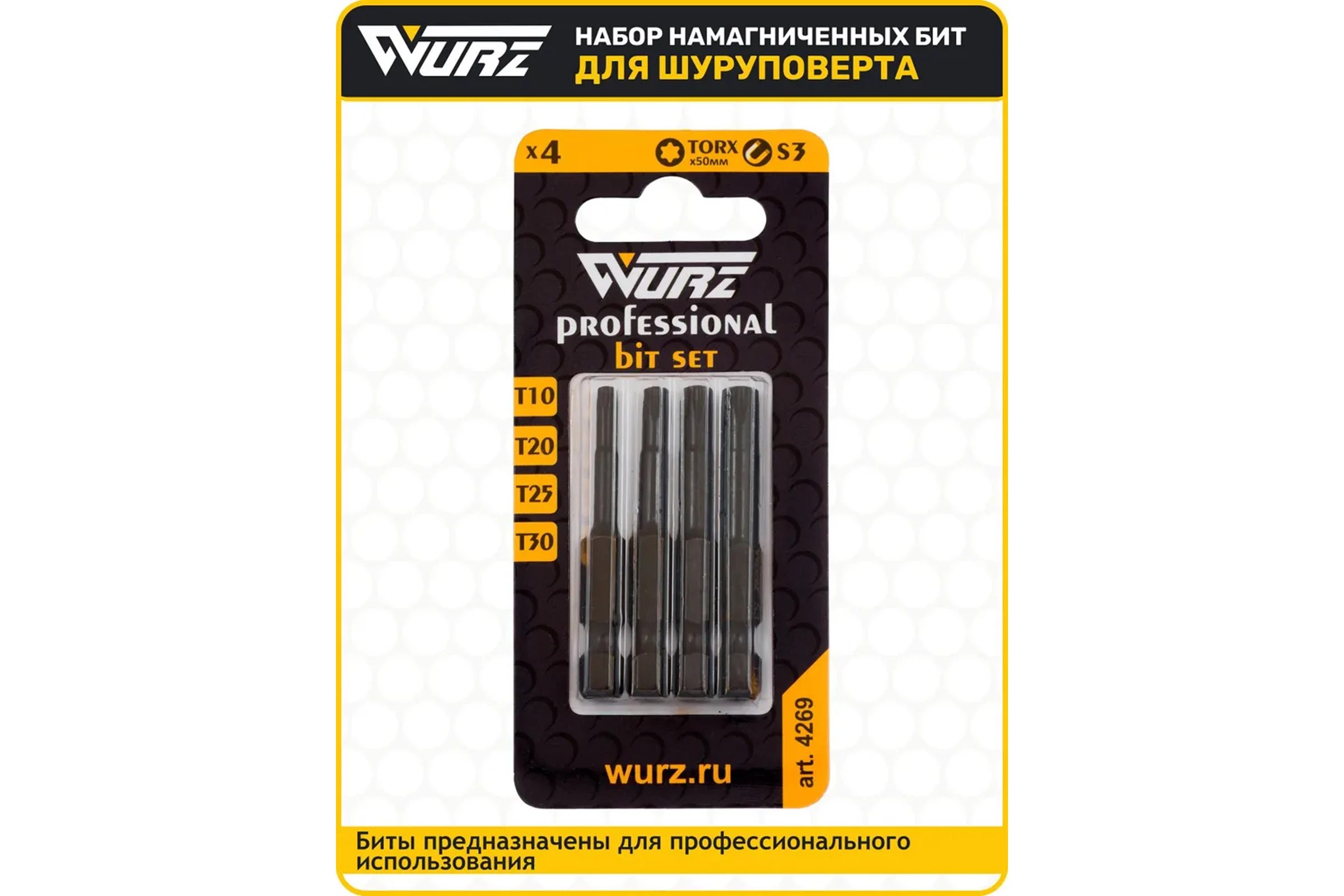 Набор торсионных магнитных бит WURZ 50мм, TORX (T10,T20,T25,T30), 4шт/бл 4269