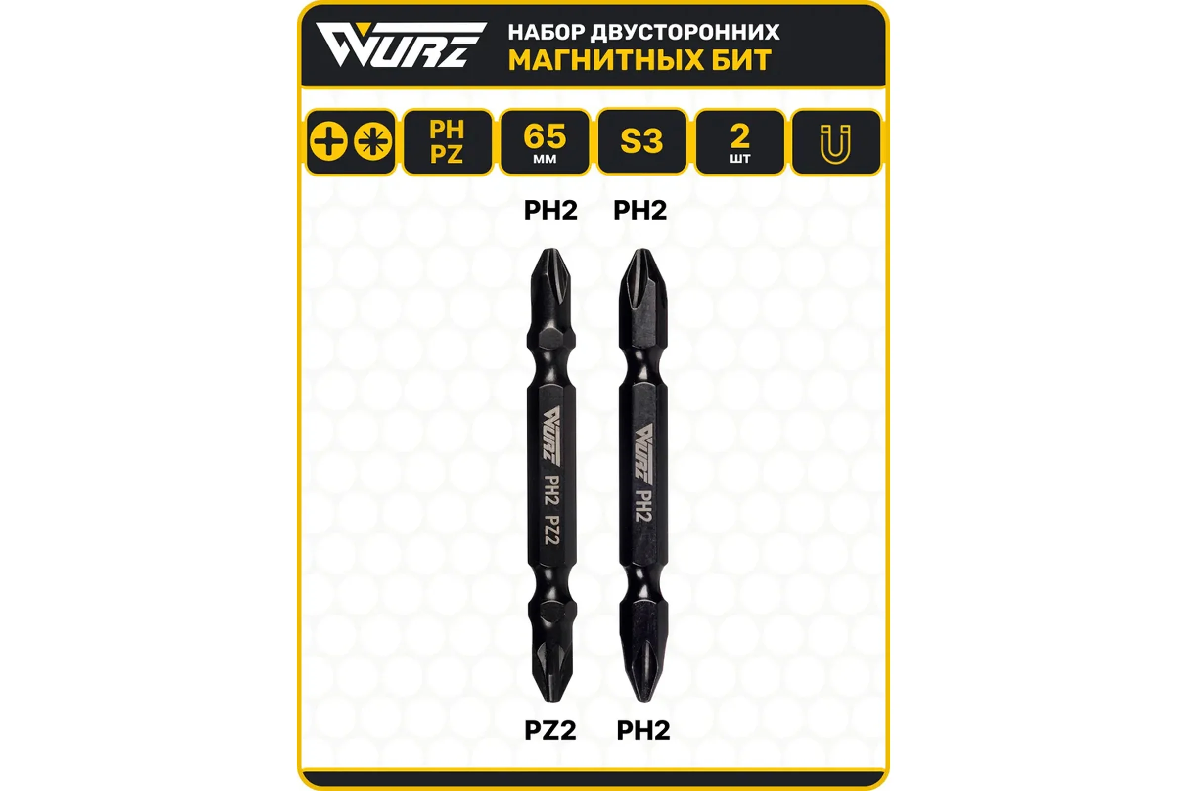 Набор торсионных магнитных двухсторонних бит WURZ 65мм, PH2/PH2+PH2/PZ2, 2шт/бл 2602-2
