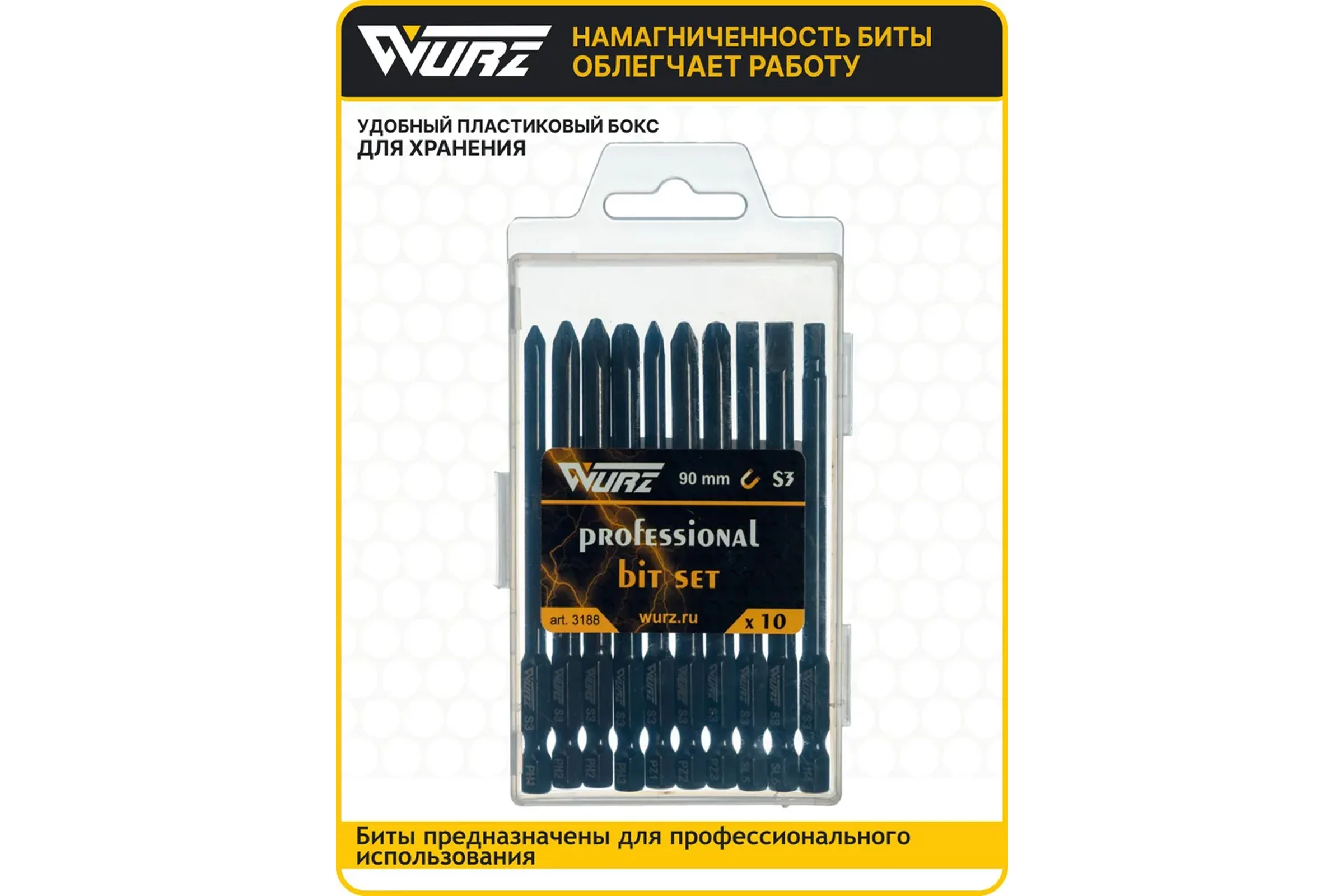 Набор магнитных бит WURZ 90мм, PH1,PH2(2),PH3,PZ1,PZ2,PZ3,SL5,SL6,H4, 10шт/бокс 3188