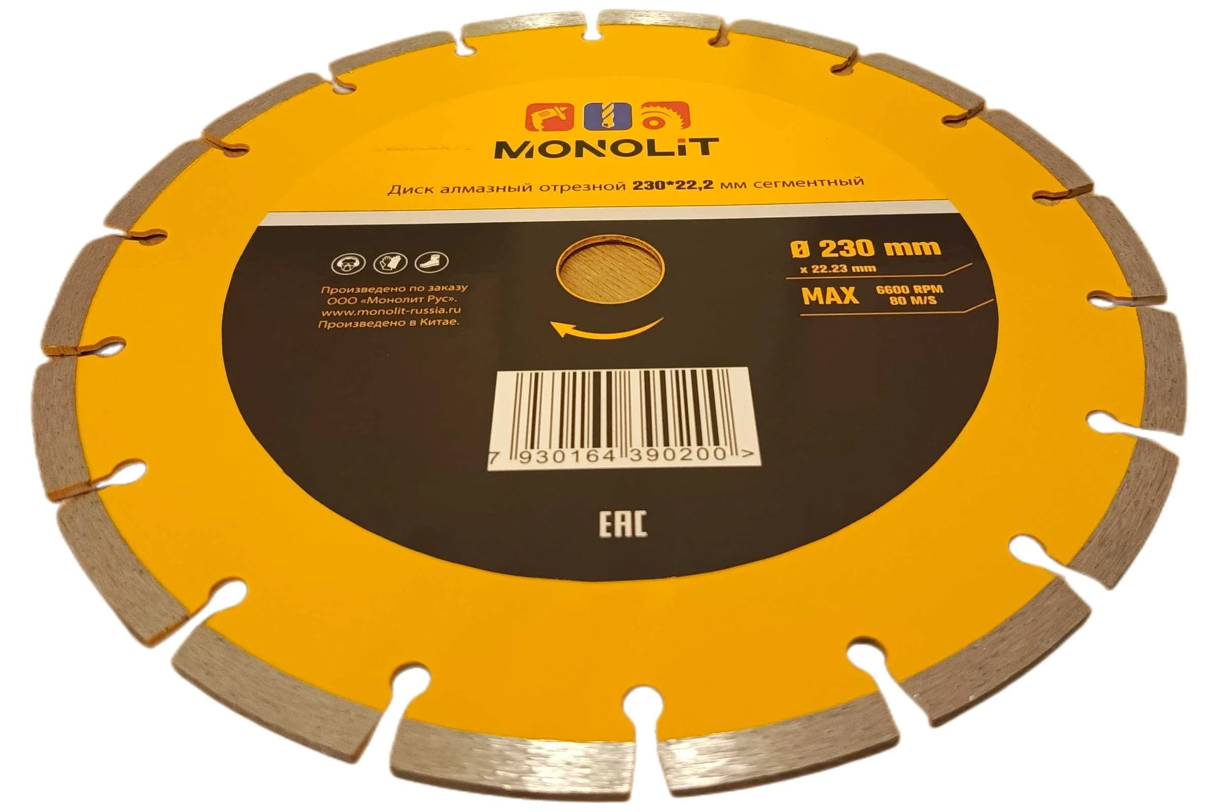Диск алмазный отрезной Monolit 230х22.2 мм сегментный 1197