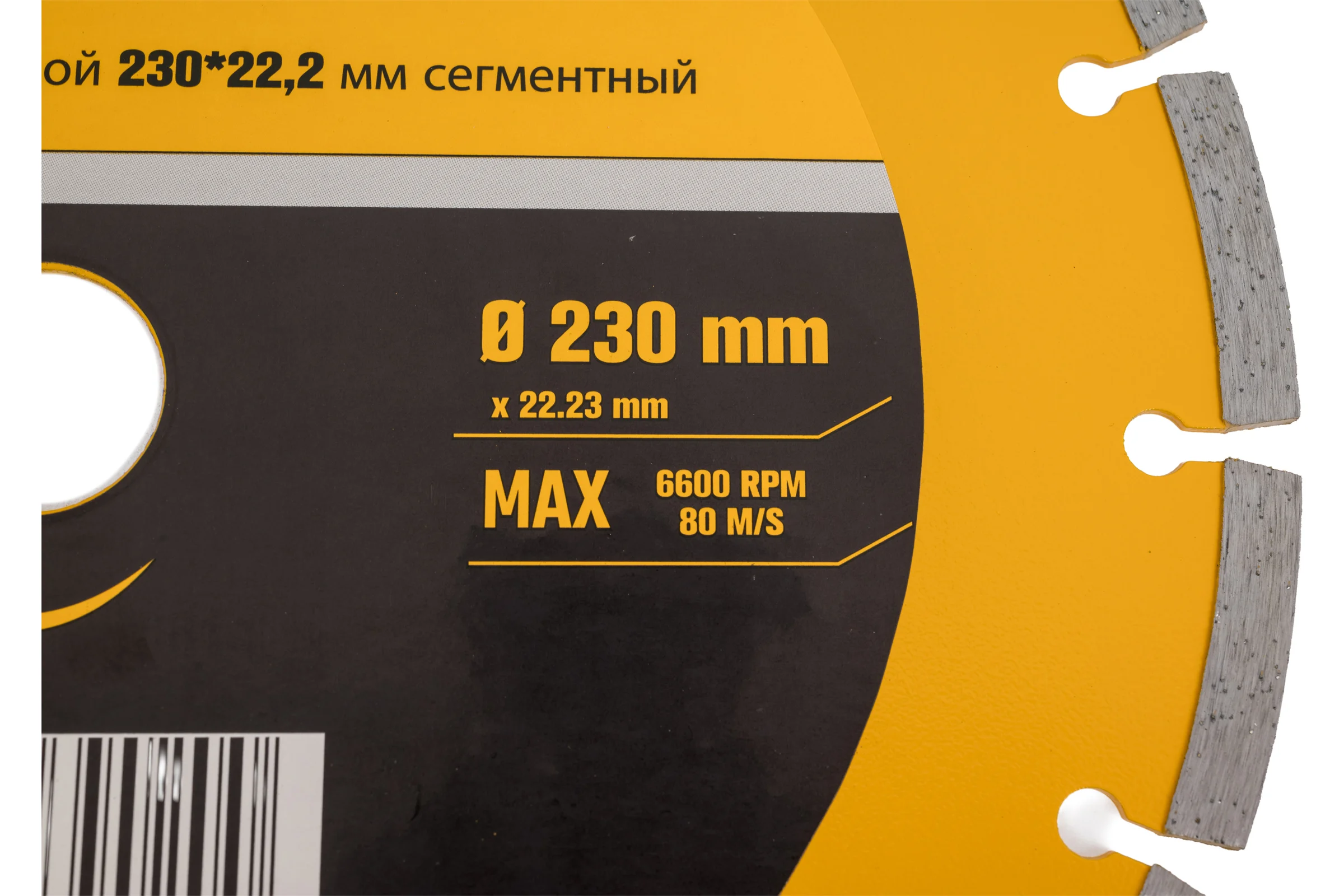 Диск алмазный отрезной Monolit 230х22.2 мм сегментный 1197