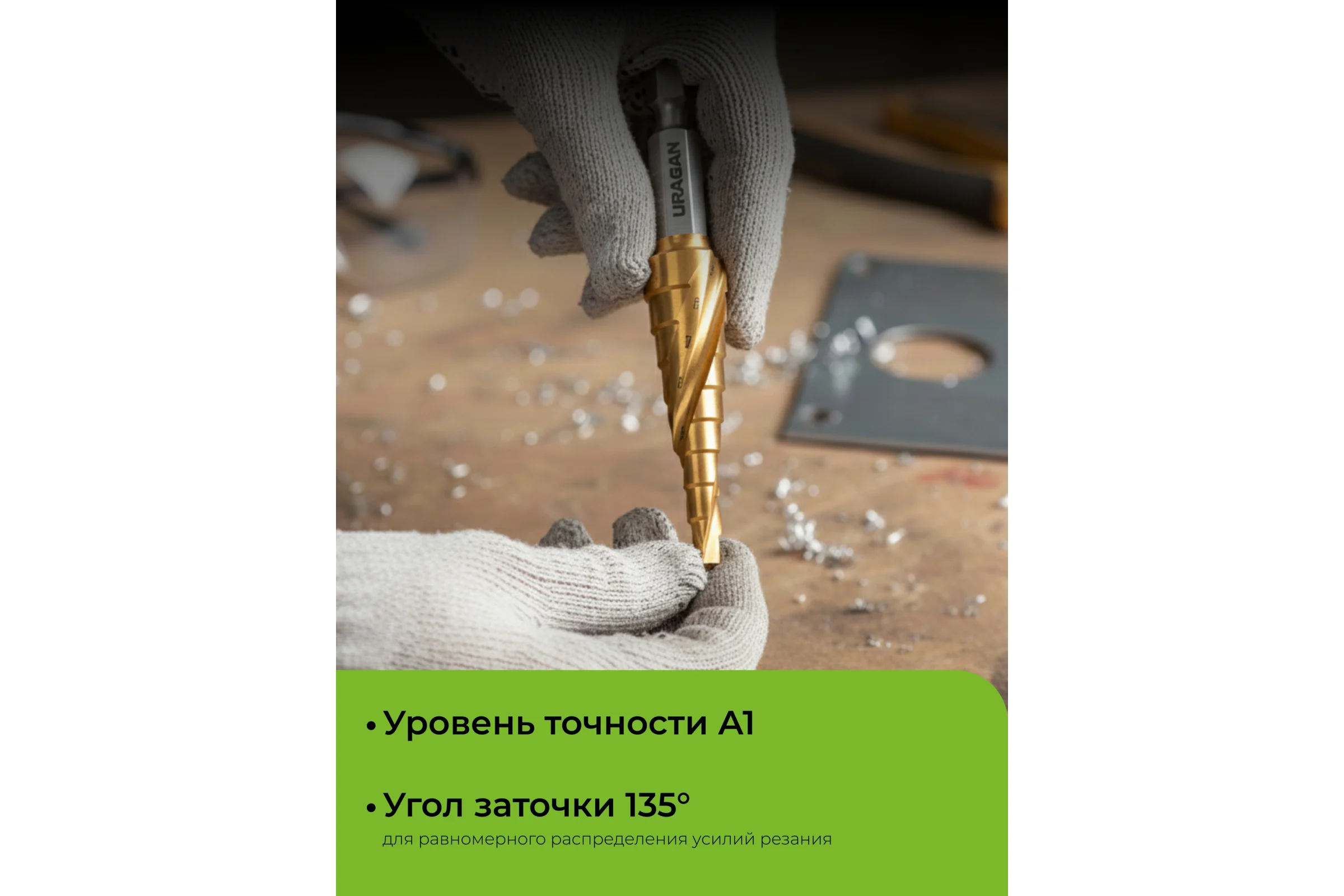Набор сверл ступенчатых Uragan 3 шт, 4-30мм, винтовая спираль 29658-4-30-H3
