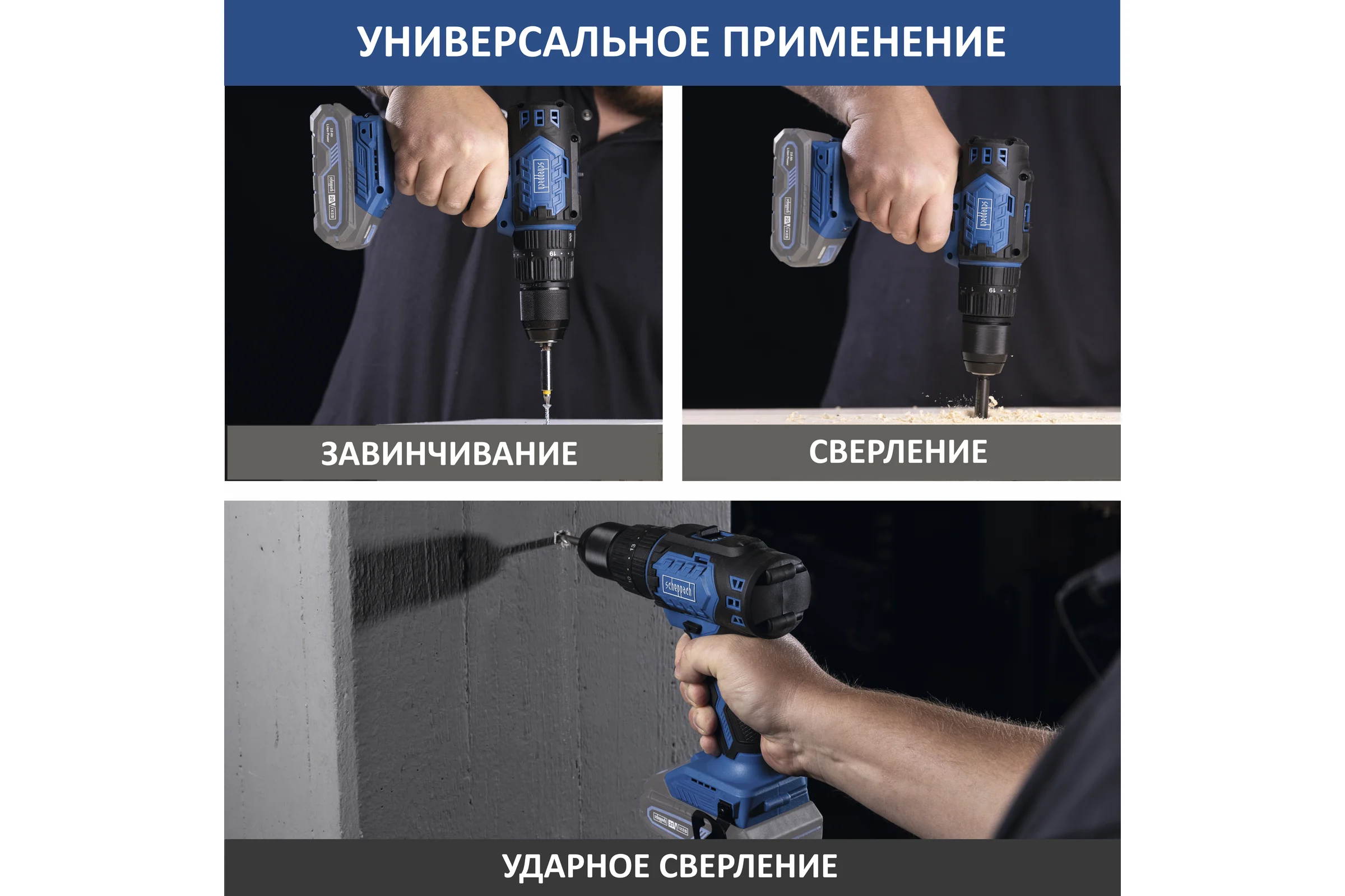 Аккумуляторная бесщеточная ударная дрель-шуруповерт BC-CD60-X Scheppach без АКБ и ЗУ 5909237900