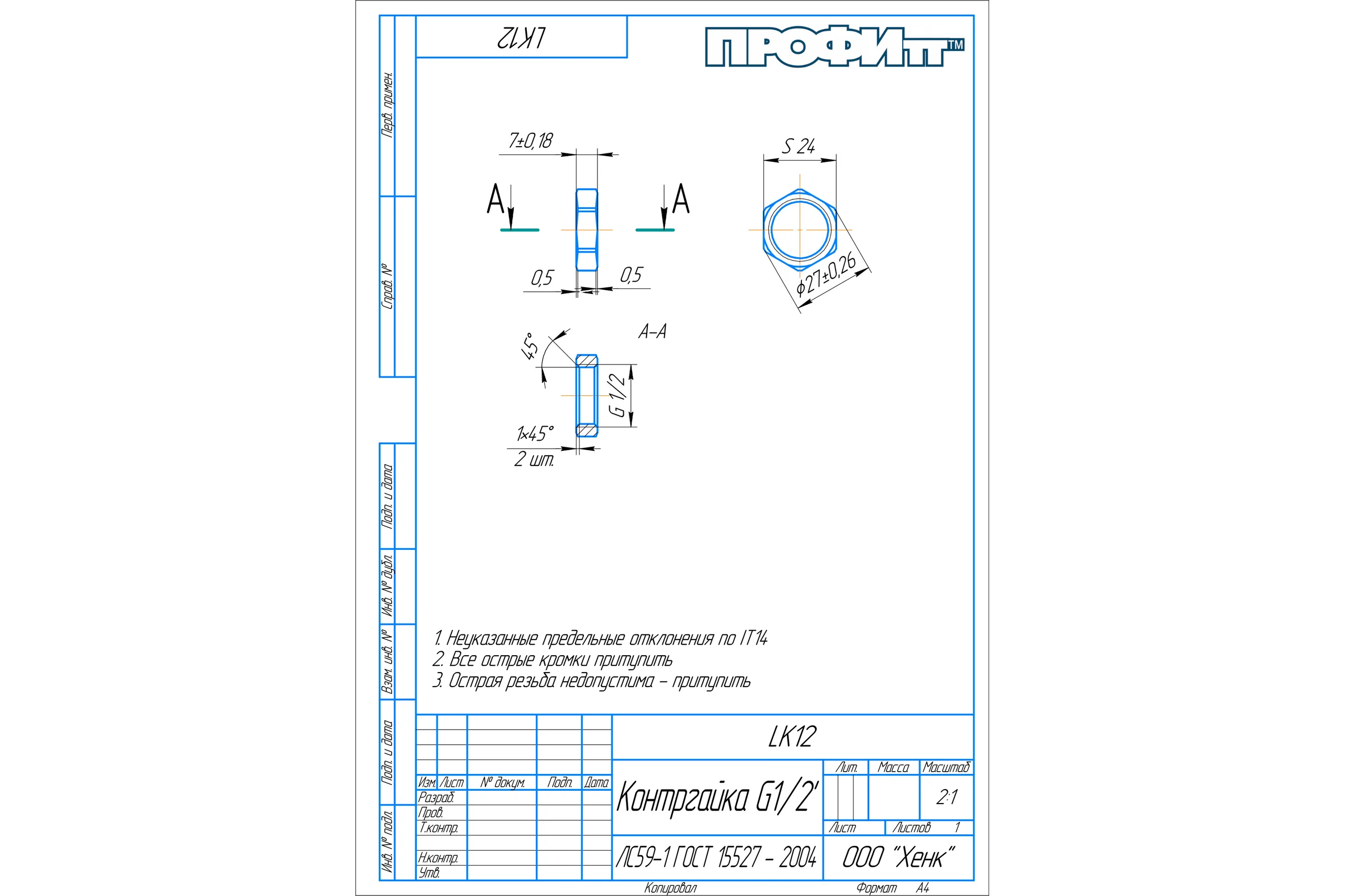 Латунная контргайка Профитт 1/2" ВР, 50 шт 9274757