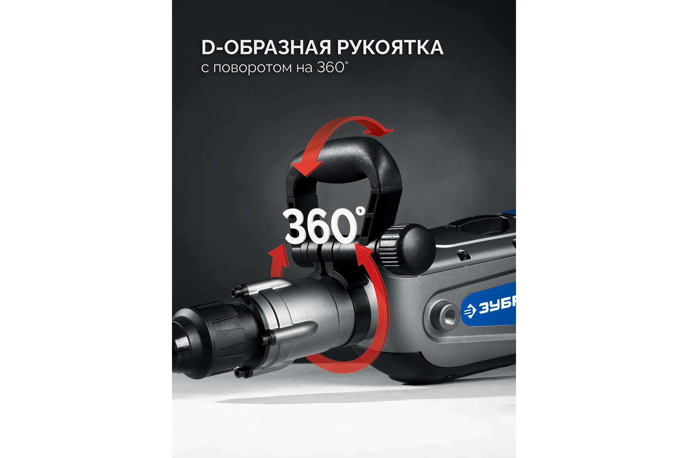 Перфоратор ЗУБР Профессионал 50мм, 1700Вт, SDS-Max ЗПМ-50-1700 Э