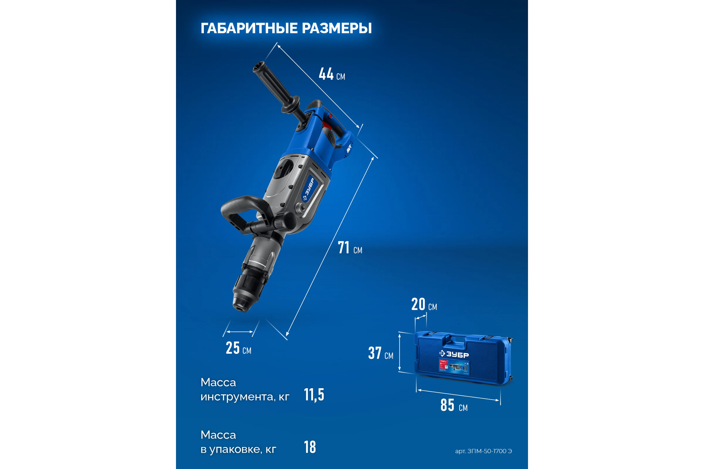 Перфоратор ЗУБР Профессионал 50мм, 1700Вт, SDS-Max ЗПМ-50-1700 Э