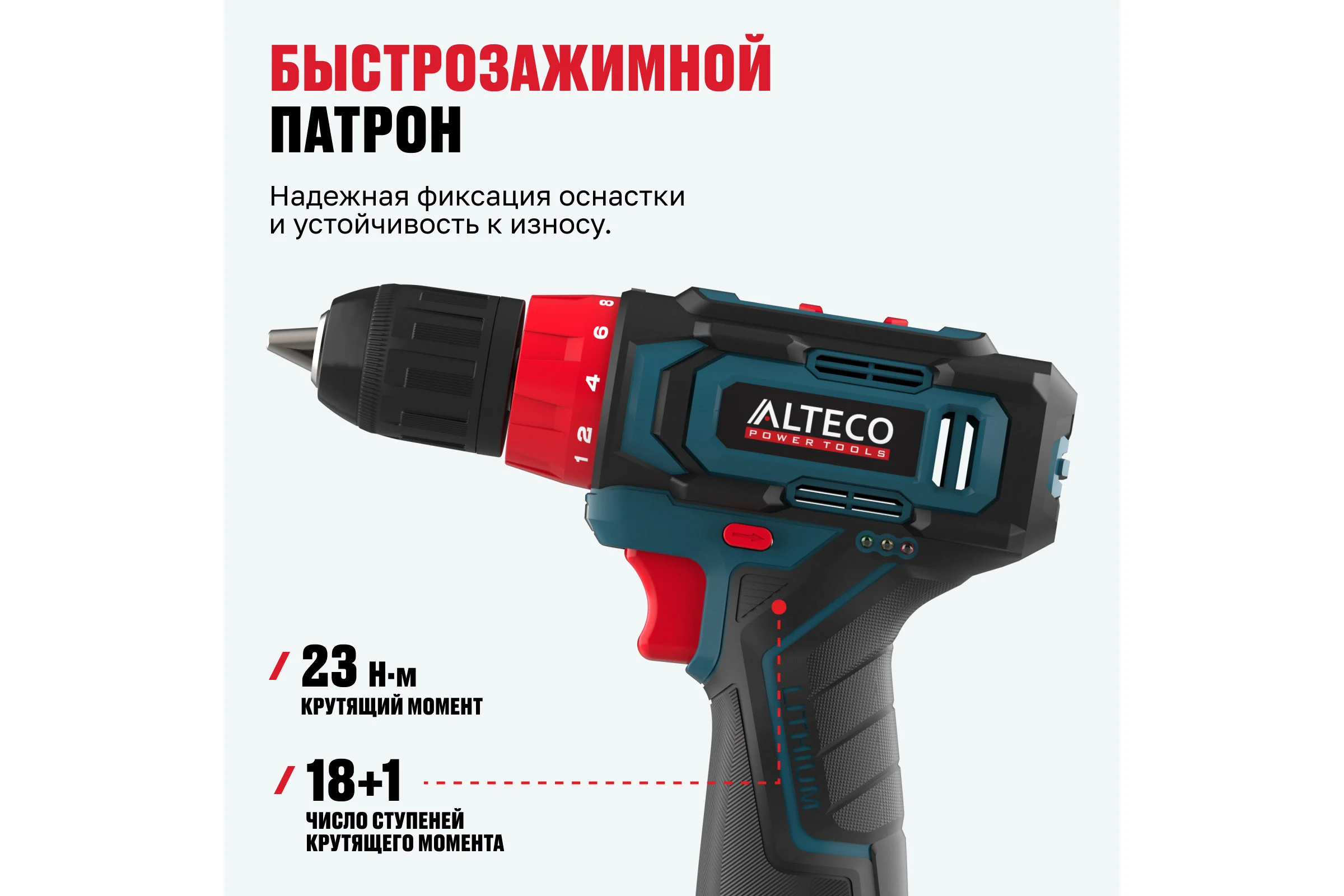 Аккумуляторная дрель шуруповёрт ALTECO CD 12-23 X2 78072