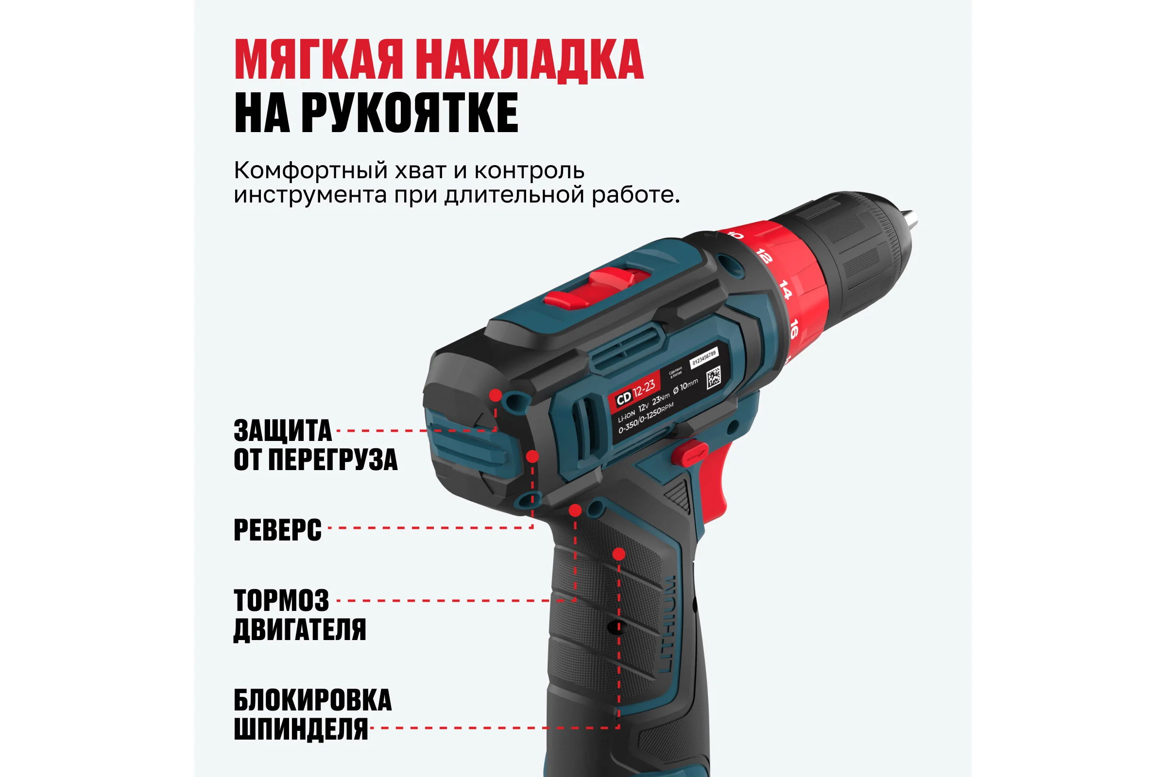 Аккумуляторная дрель шуруповёрт ALTECO CD 12-23 X2 78072