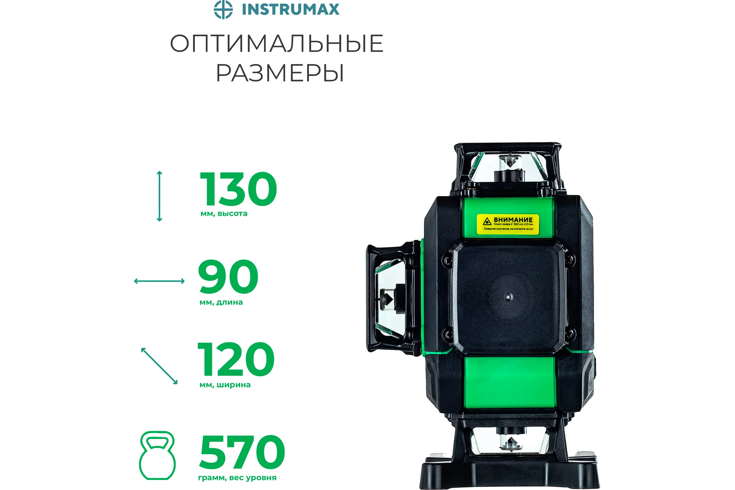 Комплект INSTRUMAX лазерный уровень, GL 4-360 Master SET+Штатив-штанга элевационный, LP-300 в комплекте с треногой, 3м IM0175_K1