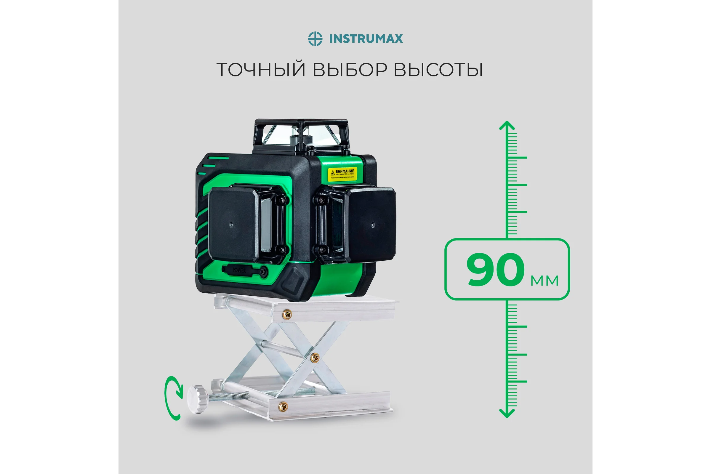 Комплект INSTRUMAX лазерный уровень, GL 3-360 Master SET+Штатив телескопический с резьбой 1/4 (5/8) дюйма TR-120 IM0174_K