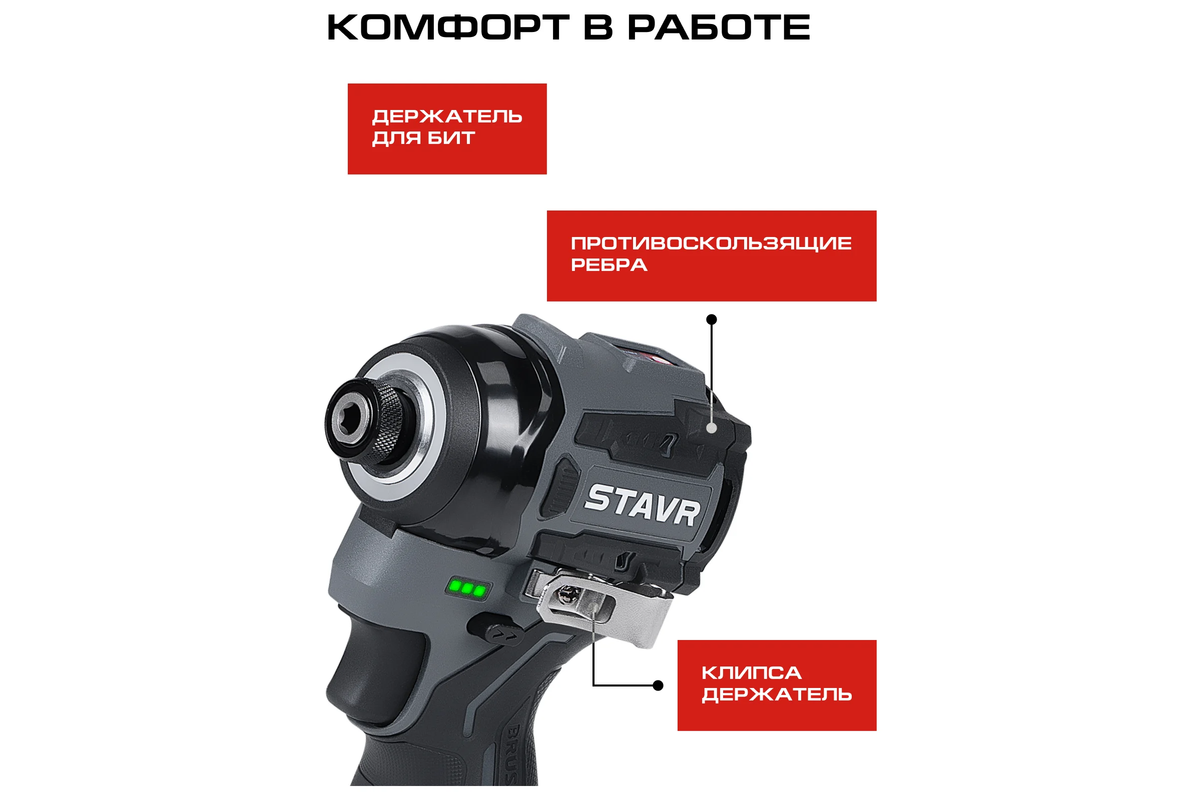 Ударный шуруповерт Ставр 16V (серия X-CLUSIVE) SID 16BL-160V-2K, 160 Нм, 2х2.0 Ач, ЗУ, кейс 9020100463