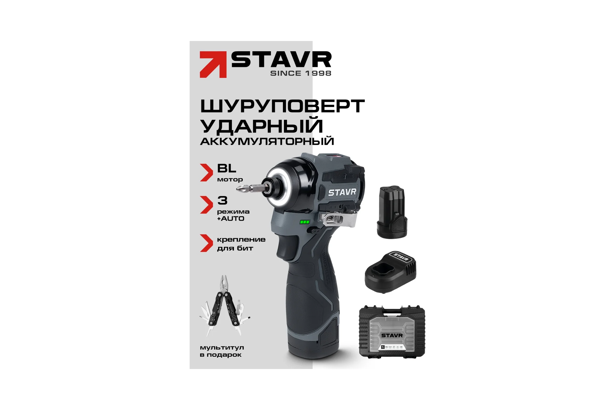 Ударный шуруповерт Ставр 16V (серия X-CLUSIVE) SID 16BL-160V-2K, 160 Нм, 2х2.0 Ач, ЗУ, кейс 9020100463