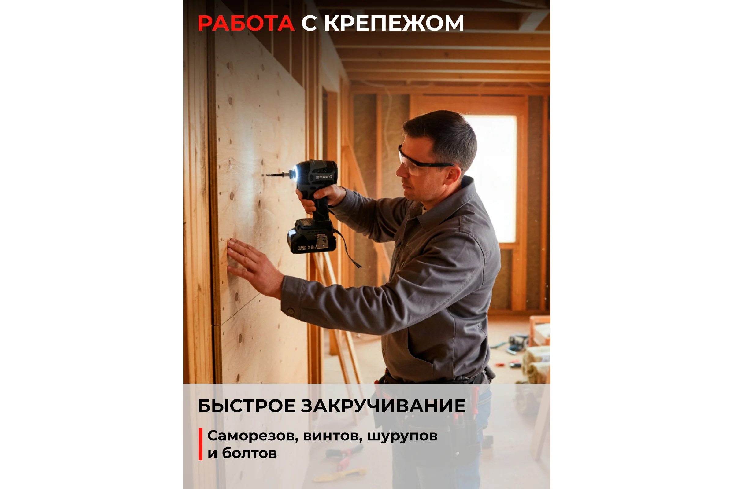Ударный шуруповерт Ставр 18V, серия X-CLUSIVE, SID 18BL-200V, 200 Нм, без АКБ и ЗУ 9022300096