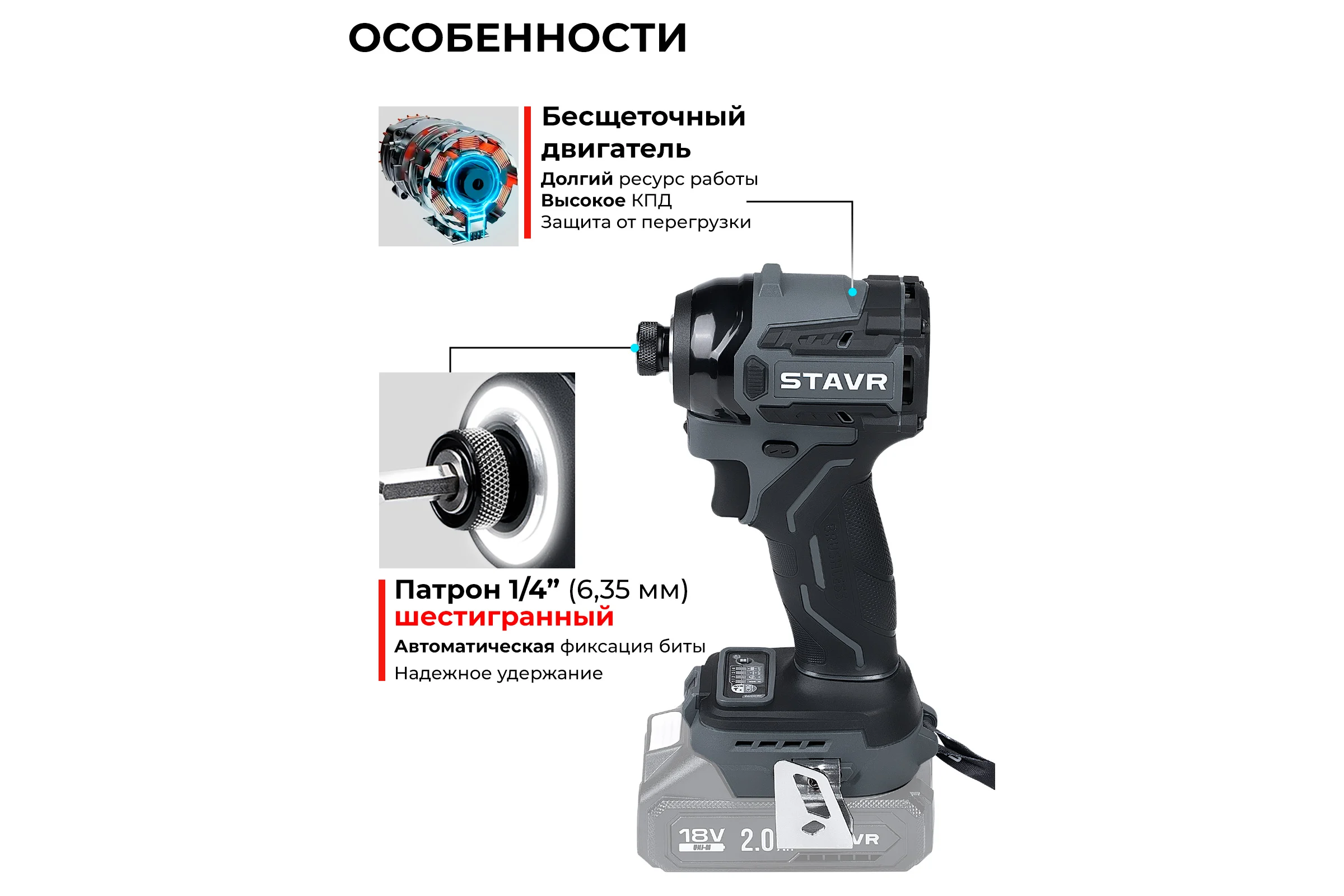 Ударный шуруповерт Ставр 18V, серия X-CLUSIVE, SID 18BL-200V, 200 Нм, без АКБ и ЗУ 9022300096