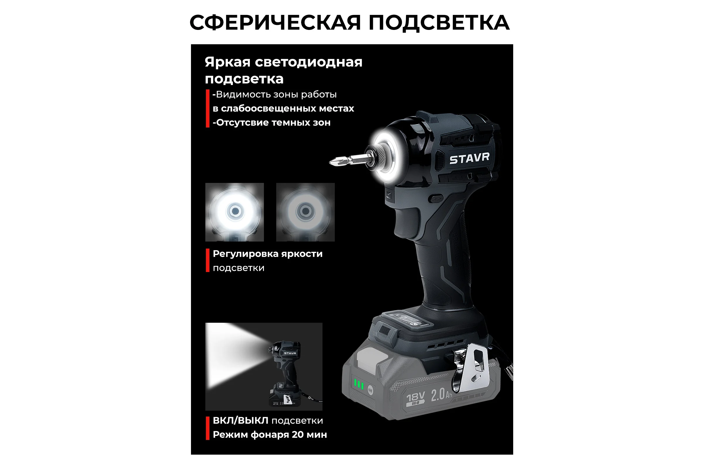 Ударный шуруповерт Ставр 18V, серия X-CLUSIVE, SID 18BL-200V, 200 Нм, без АКБ и ЗУ 9022300096