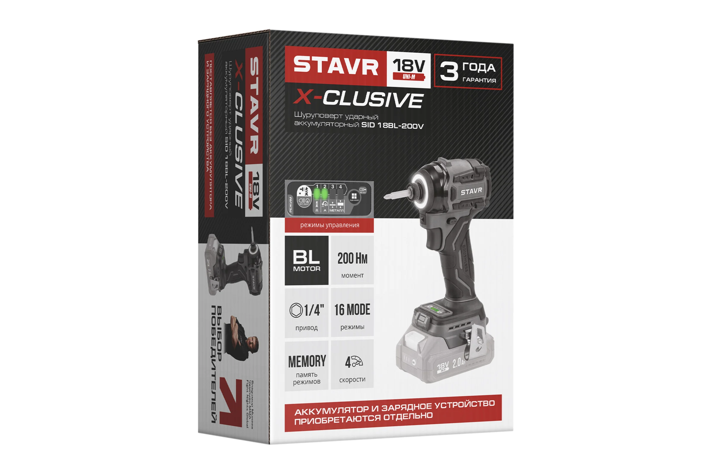 Ударный шуруповерт Ставр 18V, серия X-CLUSIVE, SID 18BL-200V, 200 Нм, без АКБ и ЗУ 9022300096