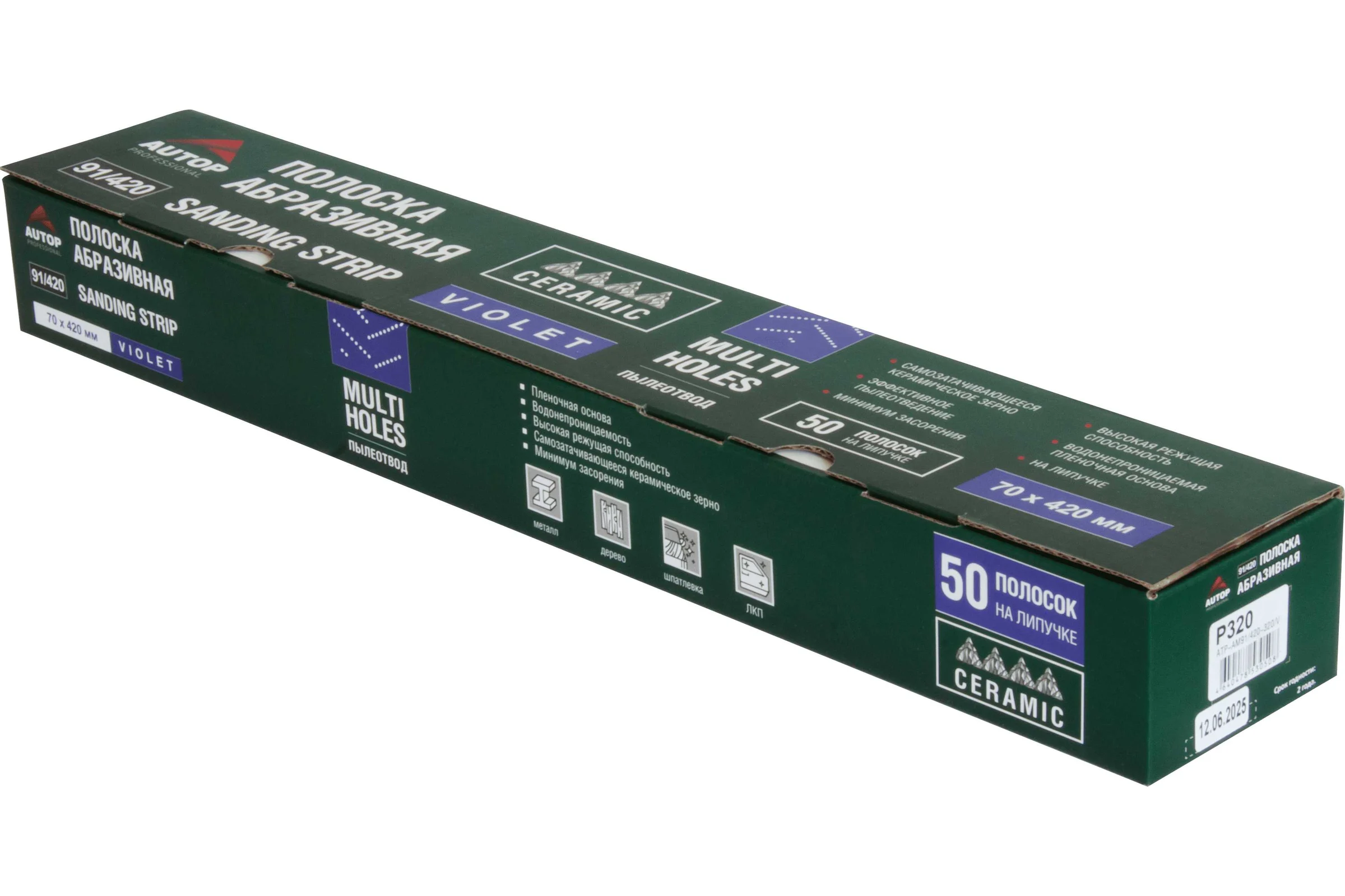 Полоска абразивная AUTOP Professional 91/420, зерно 320, 70мм_420мм, Multi holes, фиолетовая, 50 шт. ATP-AM91/420-320/V