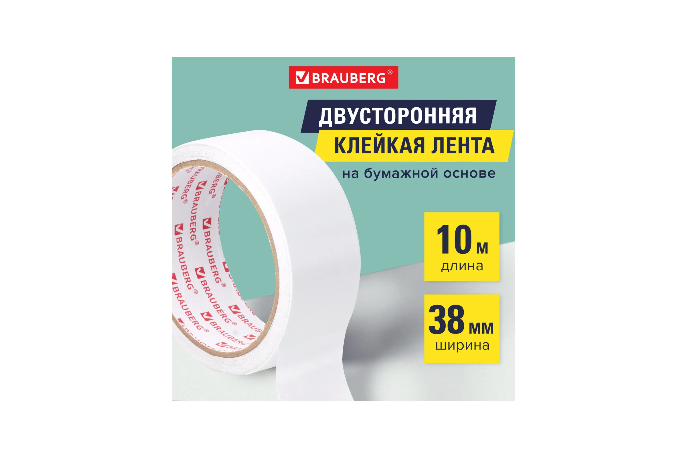 Клейкая двухсторонняя лента BRAUBERG 38 мм х 10 м, бумажная основа 229056