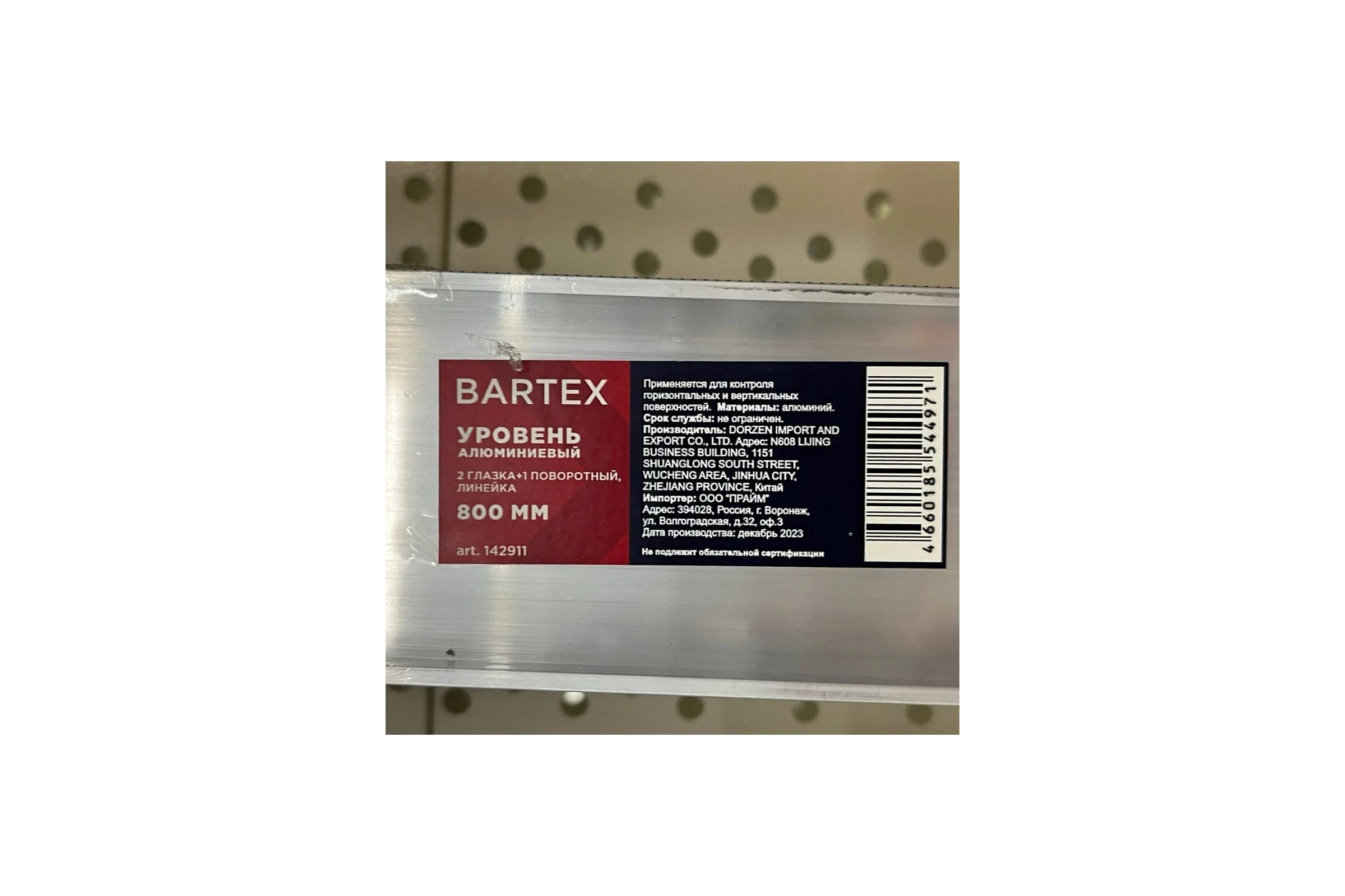 Уровень BARTEX алюминий, 800 мм, 2 глазка+1 поворотный, линейка, рельс, серебр, №0021, HJ-82D 142911