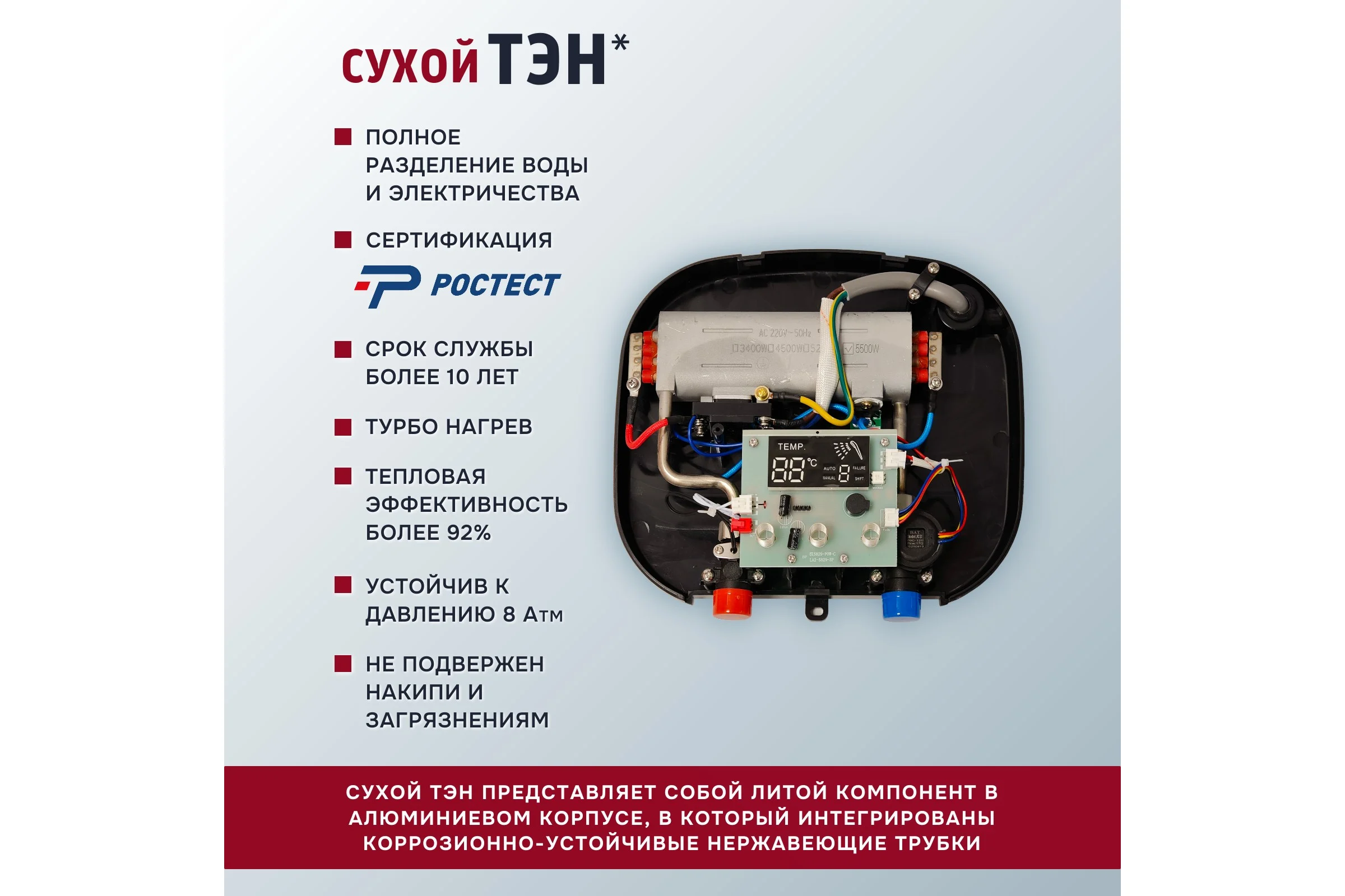 Электрический проточный водонагреватель Primoclima THERMA 5.5 кВт, черный PC THERMA 5.5 (B)