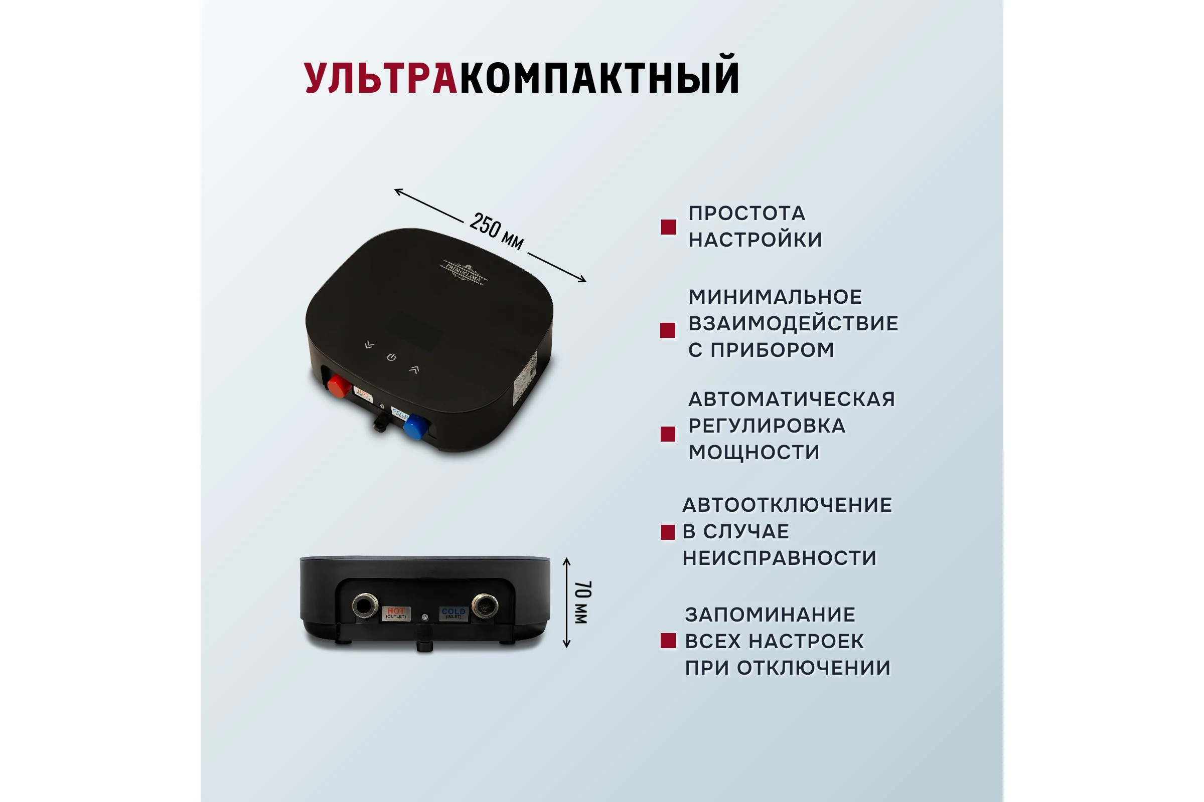 Электрический проточный водонагреватель Primoclima THERMA 5.5 кВт, черный PC THERMA 5.5 (B)
