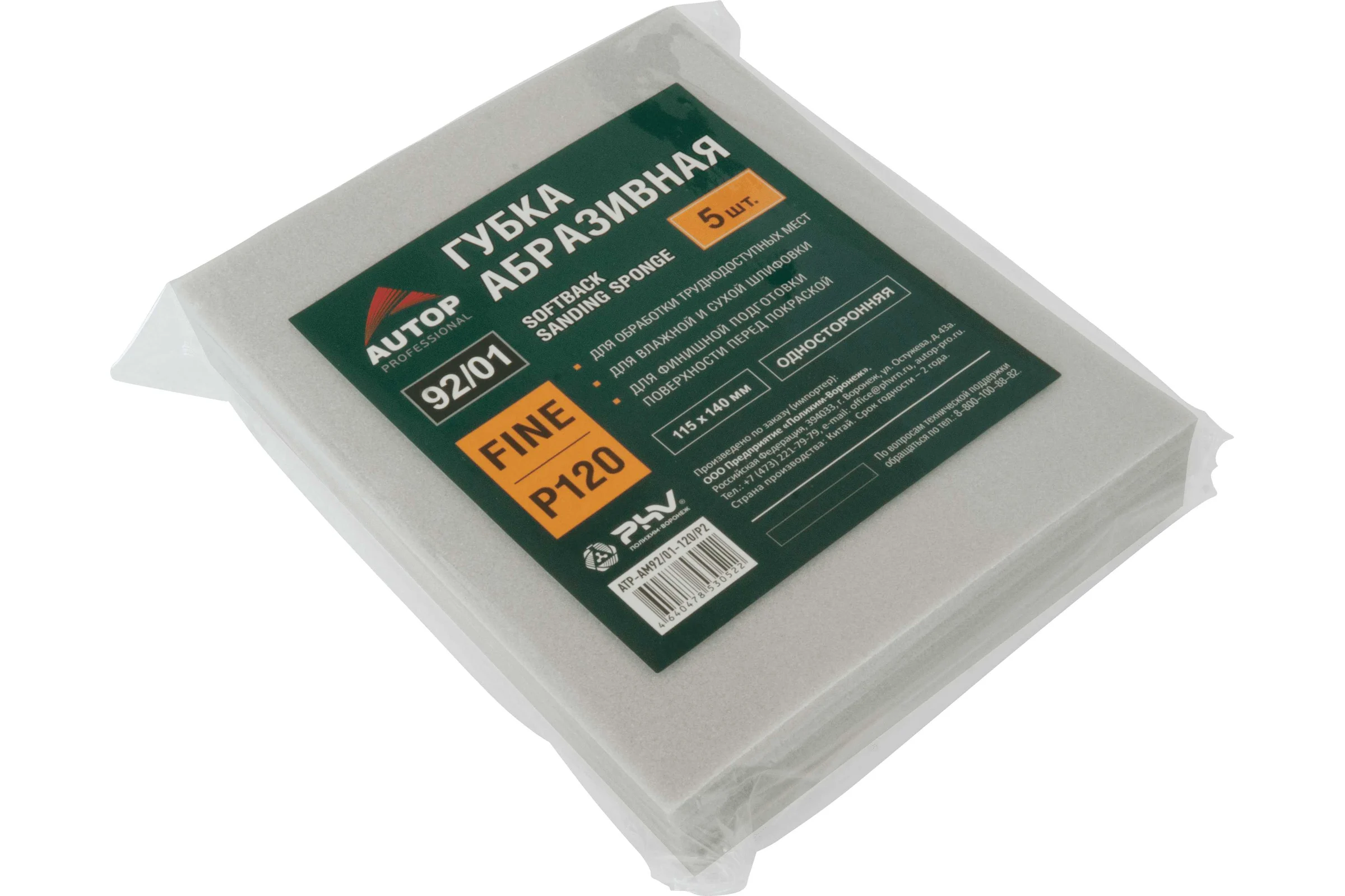 Губка абразивная односторонняя AUTOP Professional Microfine 240, 115_140_5мм, серая, 5 шт. ATP-AM92/01-240/P2