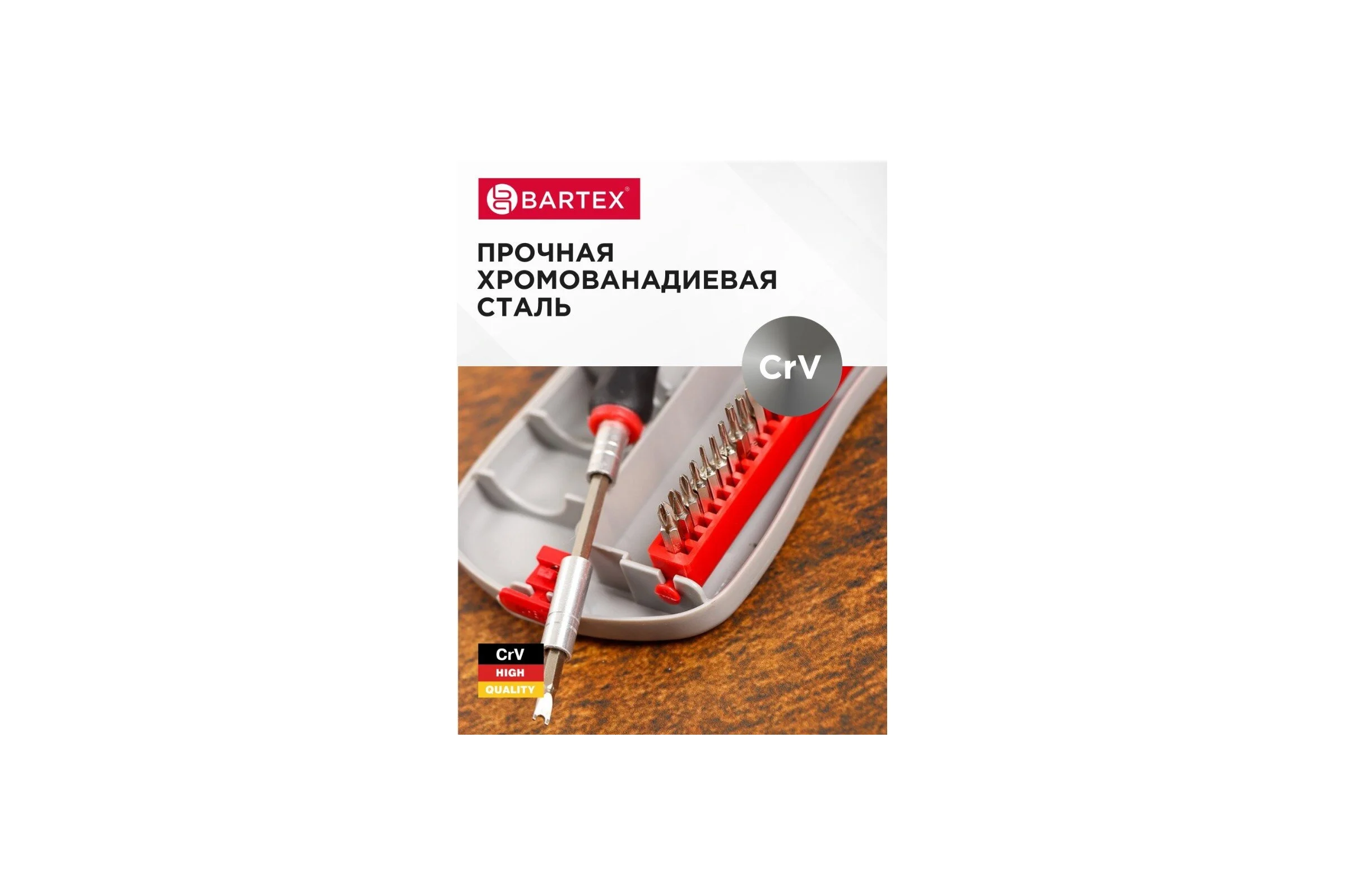 Набор отверток для точных работ BARTEX, 22 предмета, CrV сталь, с насадками, пенал 343002