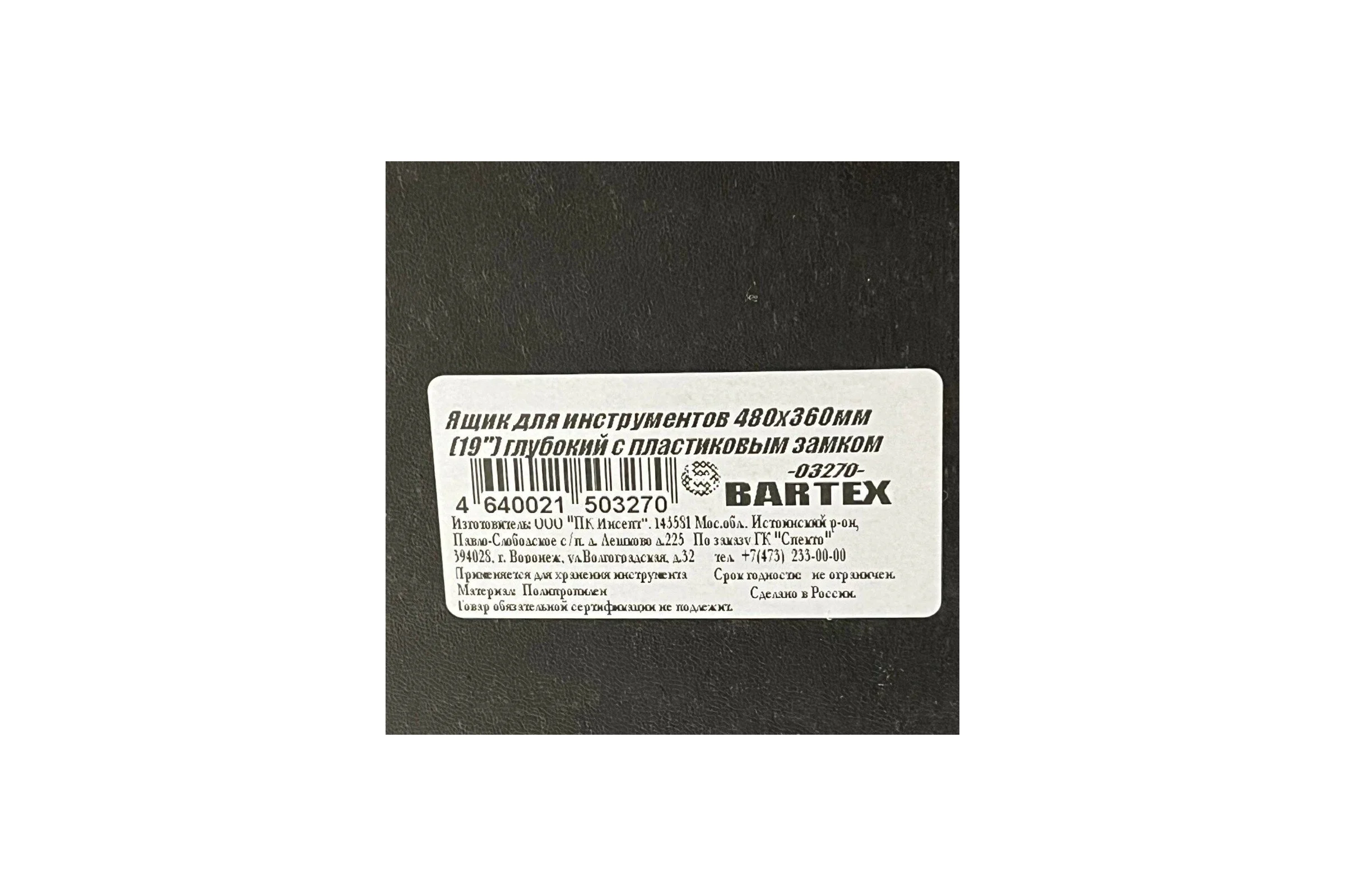 Набор отверток BARTEX 100 предметов, с насадками 455729