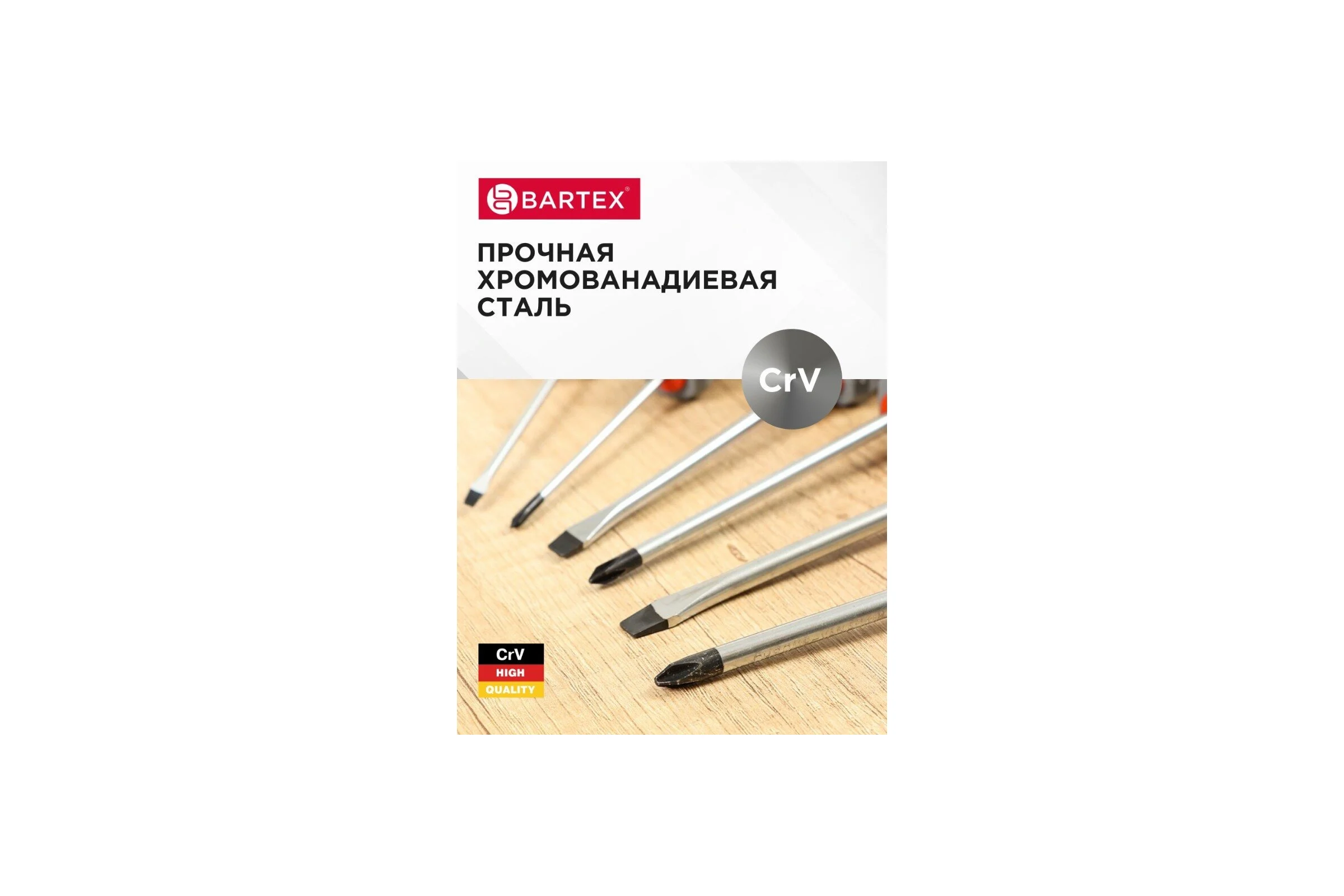 Набор отверток BARTEX 29 предметов, с насадками 455730