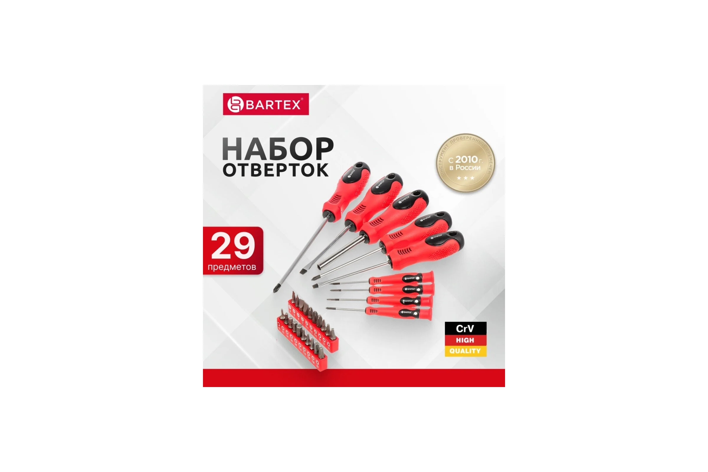 Набор отверток BARTEX 29 предметов, с насадками 455730