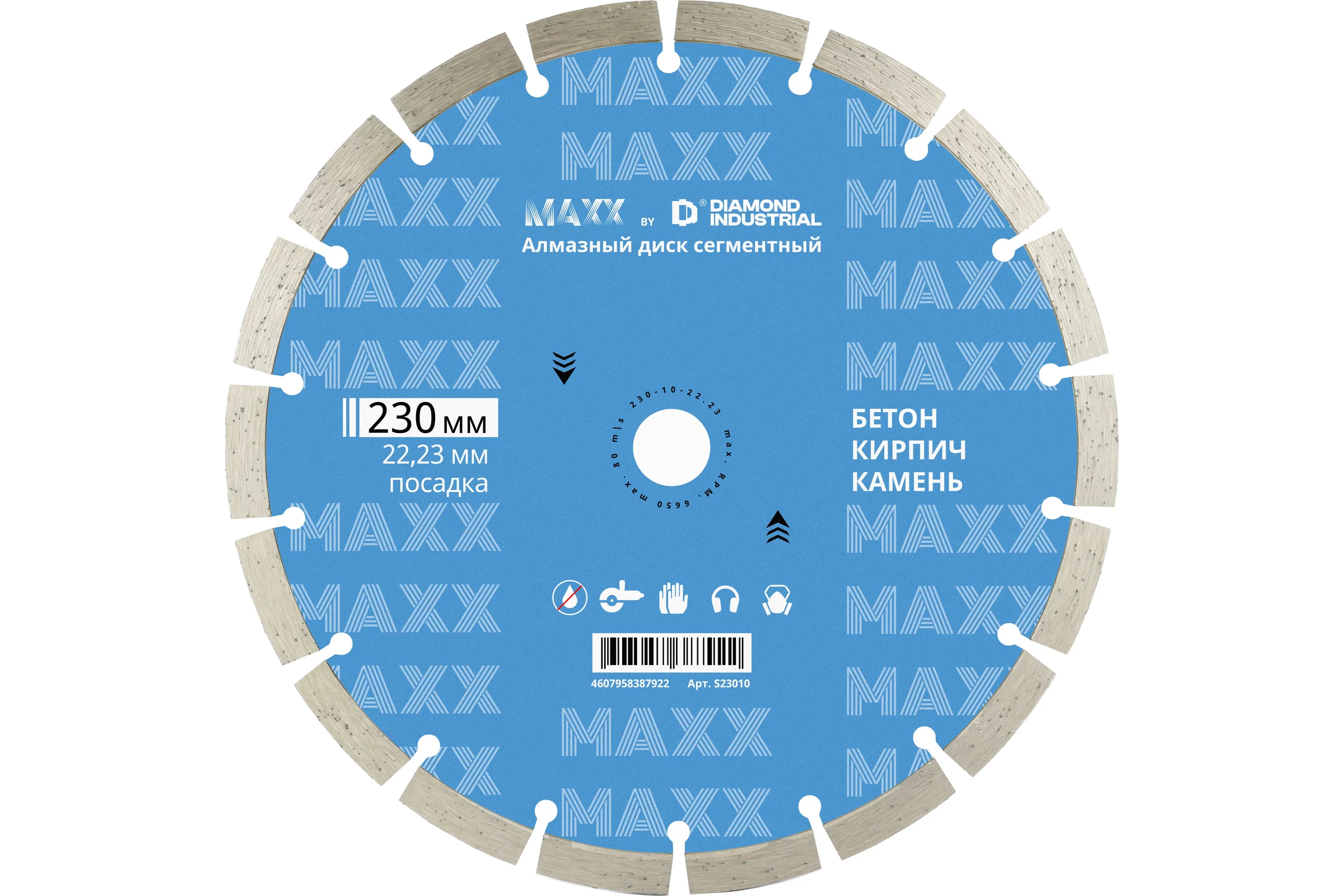 Алмазный диск по бетону Diamond Industrial 23022,23 MAXX S23010