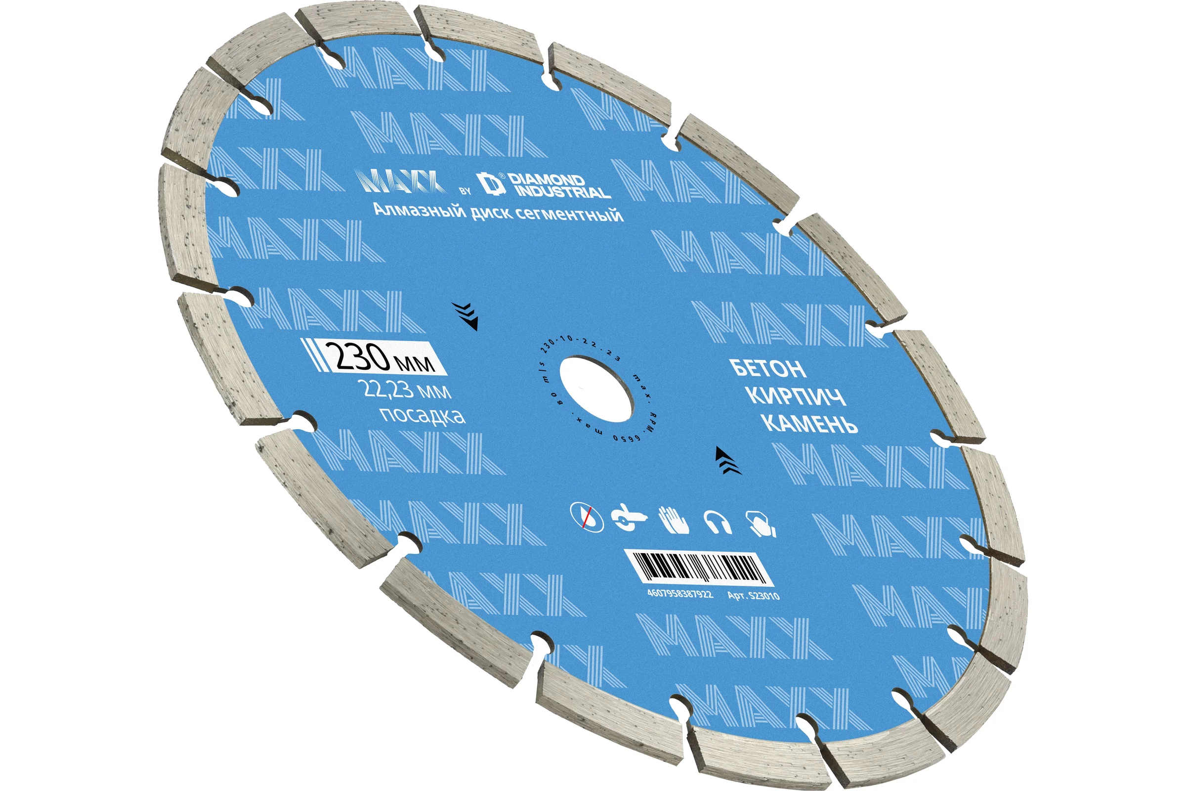Алмазный диск по бетону Diamond Industrial 23022,23 MAXX S23010