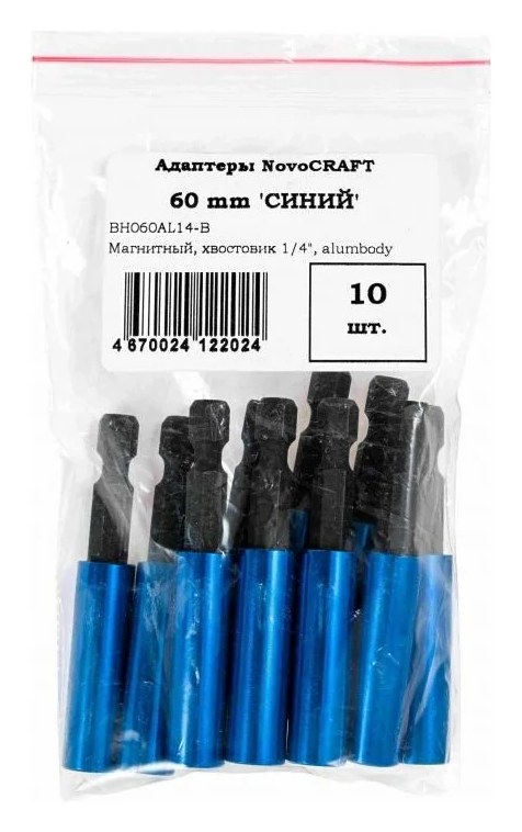 Адаптер для бит магнитный (10 шт; 60 мм; 1/4; синий; алюминий) Novocraft BH060AB14010