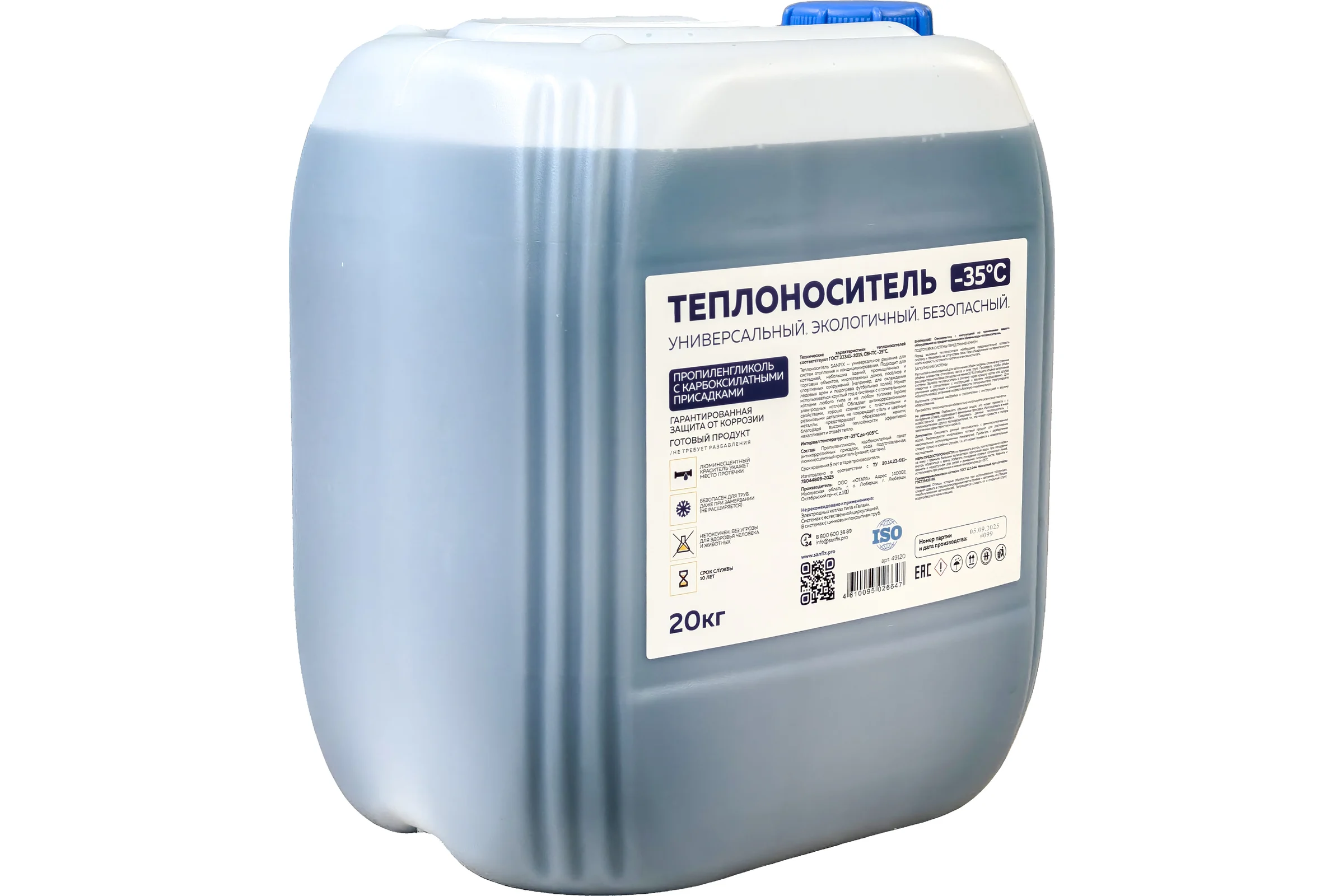 Теплоноситель Sanfix -35 пропиленгликоль с карбоксилатными присадками 20 кг 49120