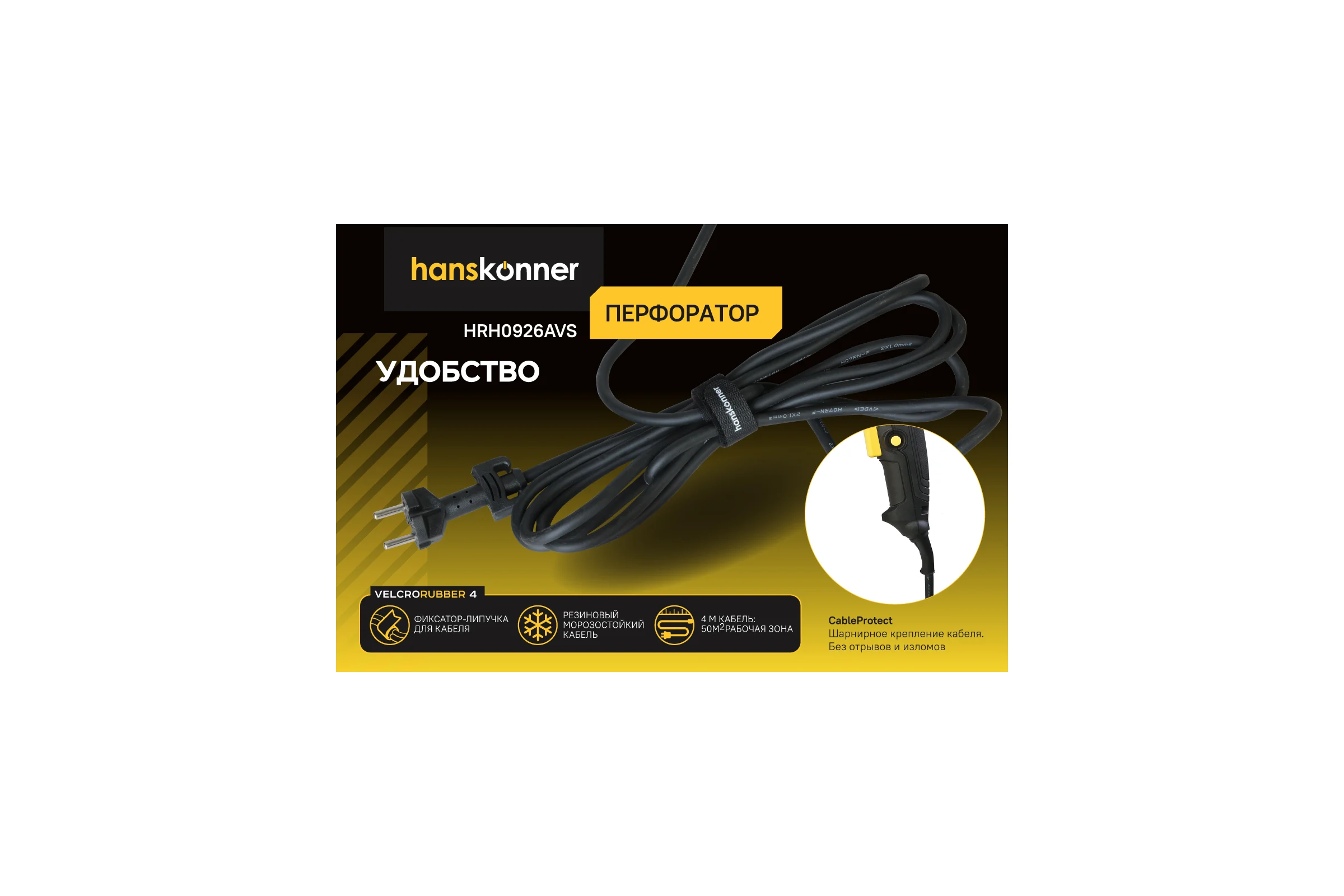 Перфоратор Hanskonner SDS Plus HRH0926AVS