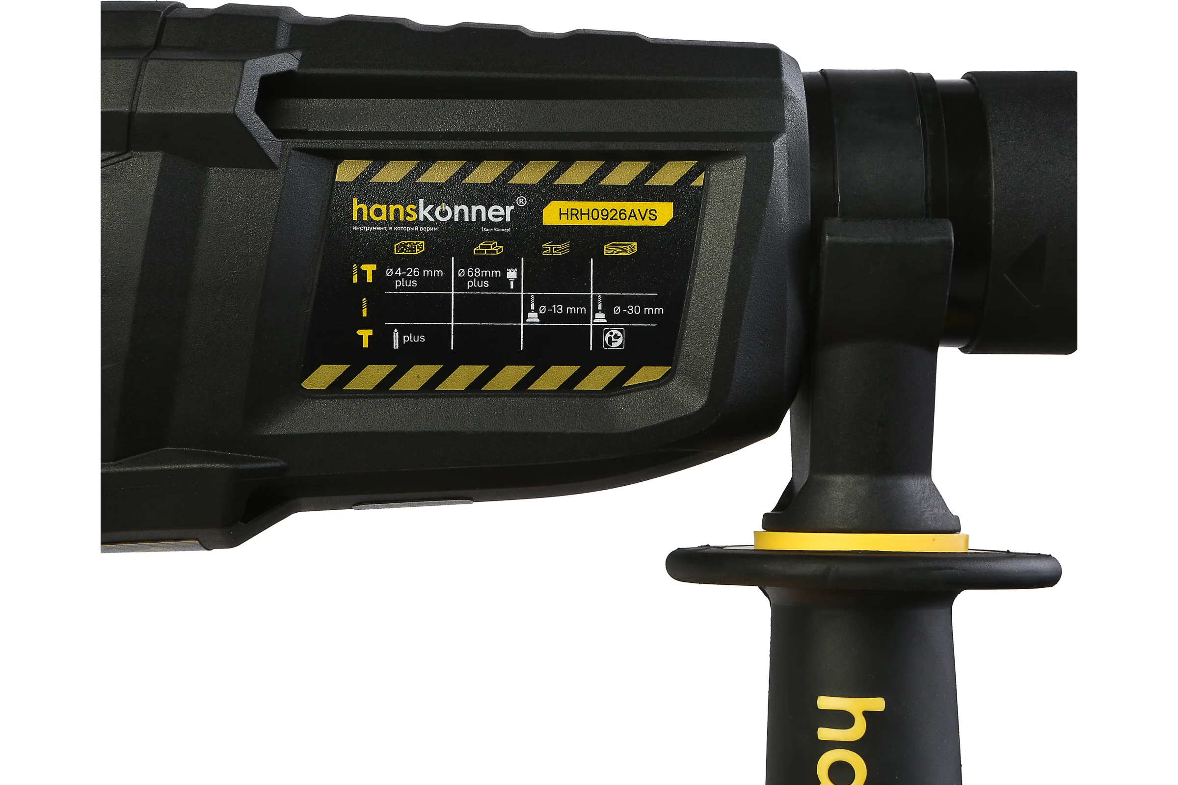 Перфоратор Hanskonner SDS Plus HRH0926AVS