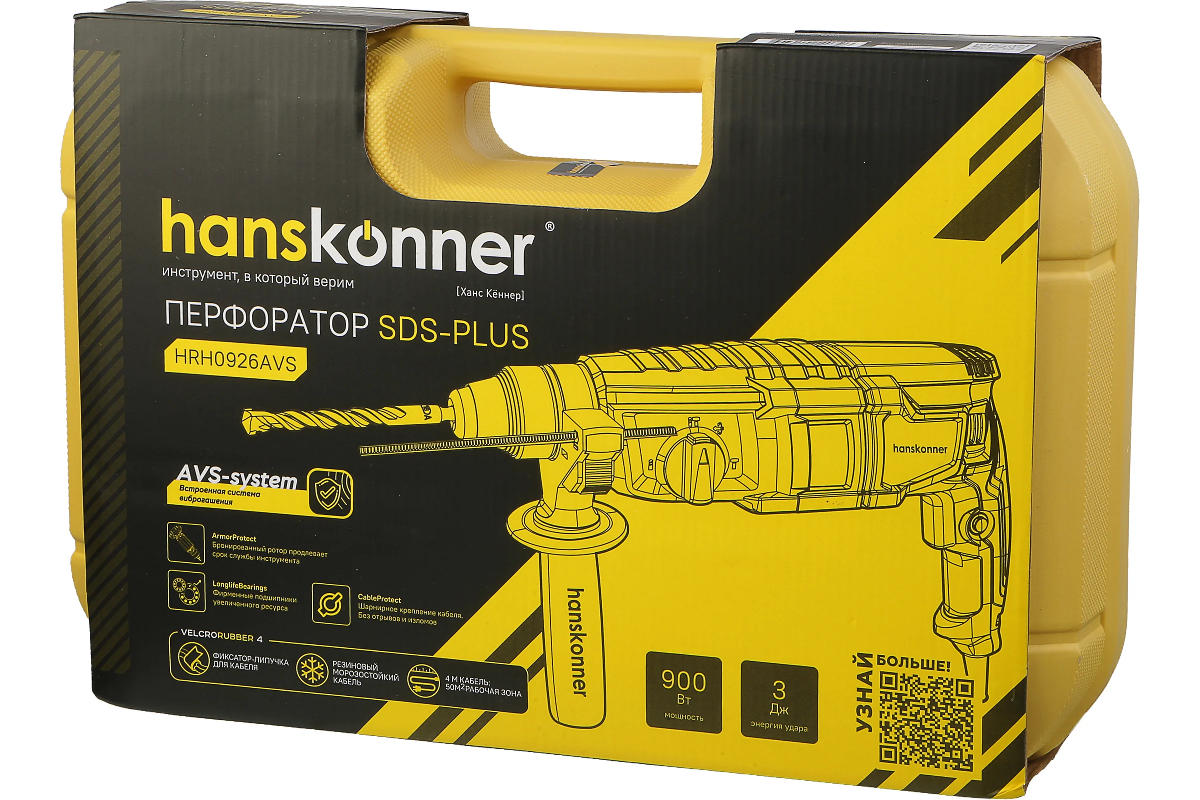 Перфоратор Hanskonner SDS Plus HRH0926AVS