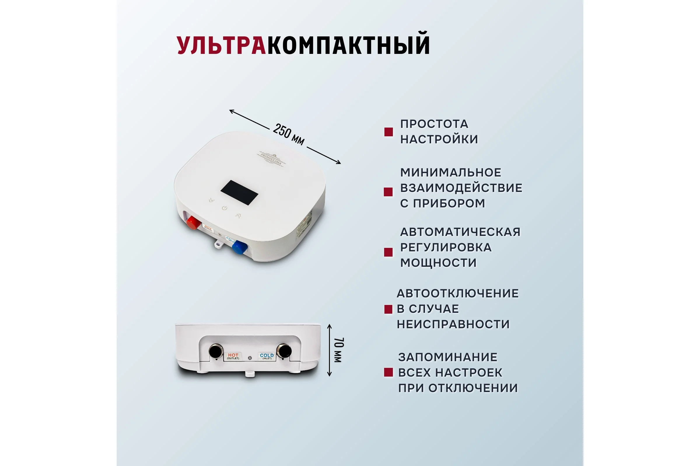 Электрический проточный водонагреватель Primoclima THERMA 5.5 кВт, белый PC THERMA 5.5 (W)