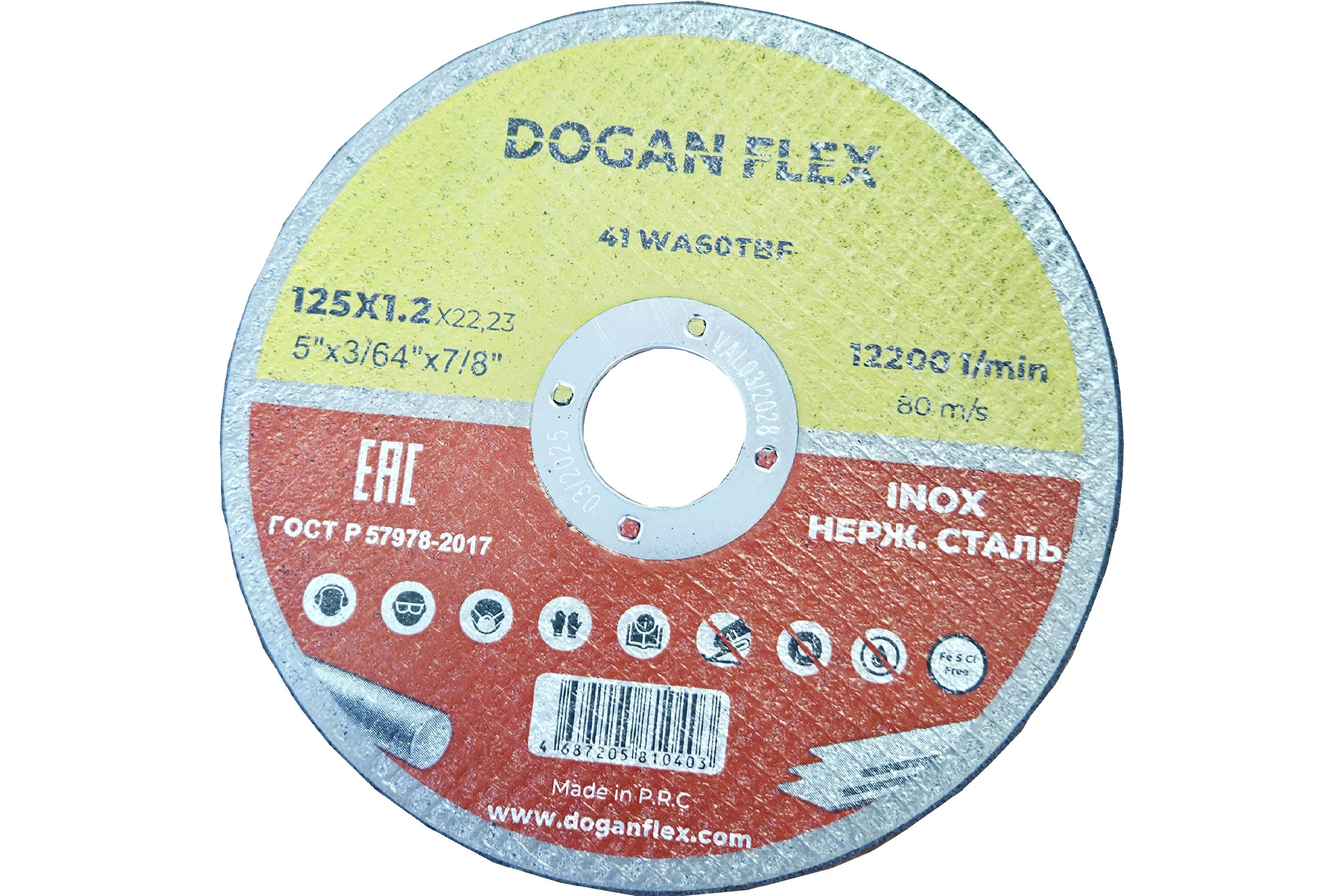 Круг отрезной по нержавеющей стали DOGANFLEX 125x1,2x22,23 25 шт/упаковка 4687206576278