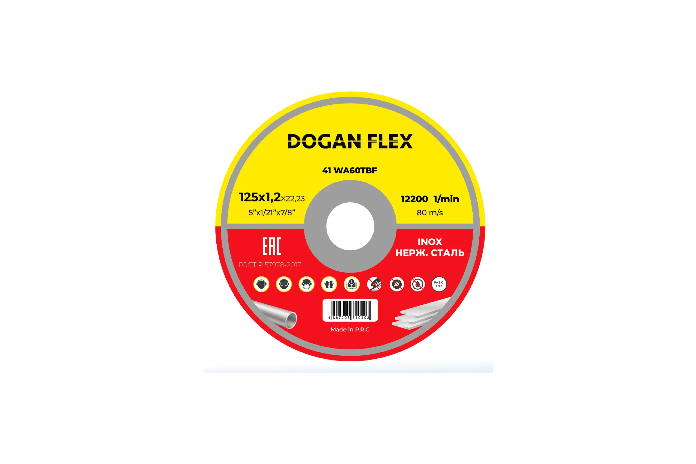 Круг отрезной по нержавеющей стали DOGANFLEX 125x1,2x22,23 60 шт/упаковка 4687206577398