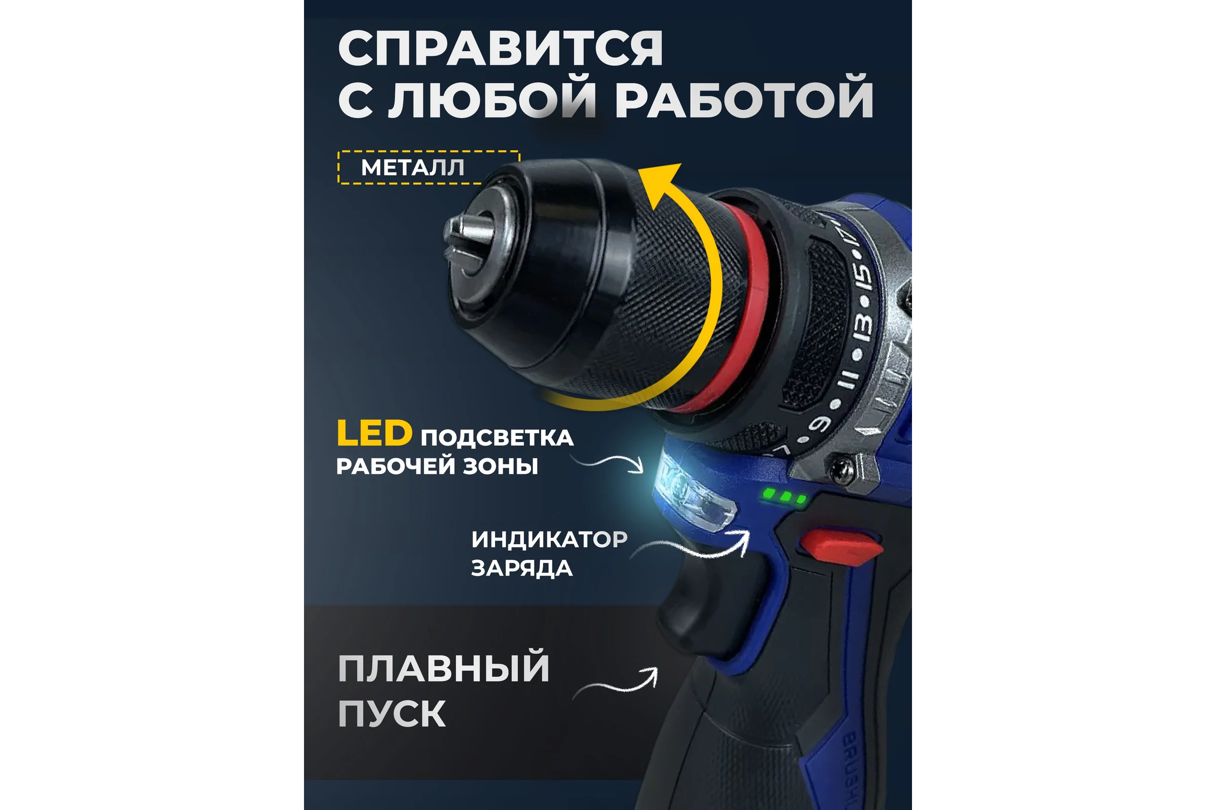 Аккумуляторная бесщеточная дрель-шуруповерт со светодиодной подсветкой рабочей зоны MABAR модель s16-1.5ah