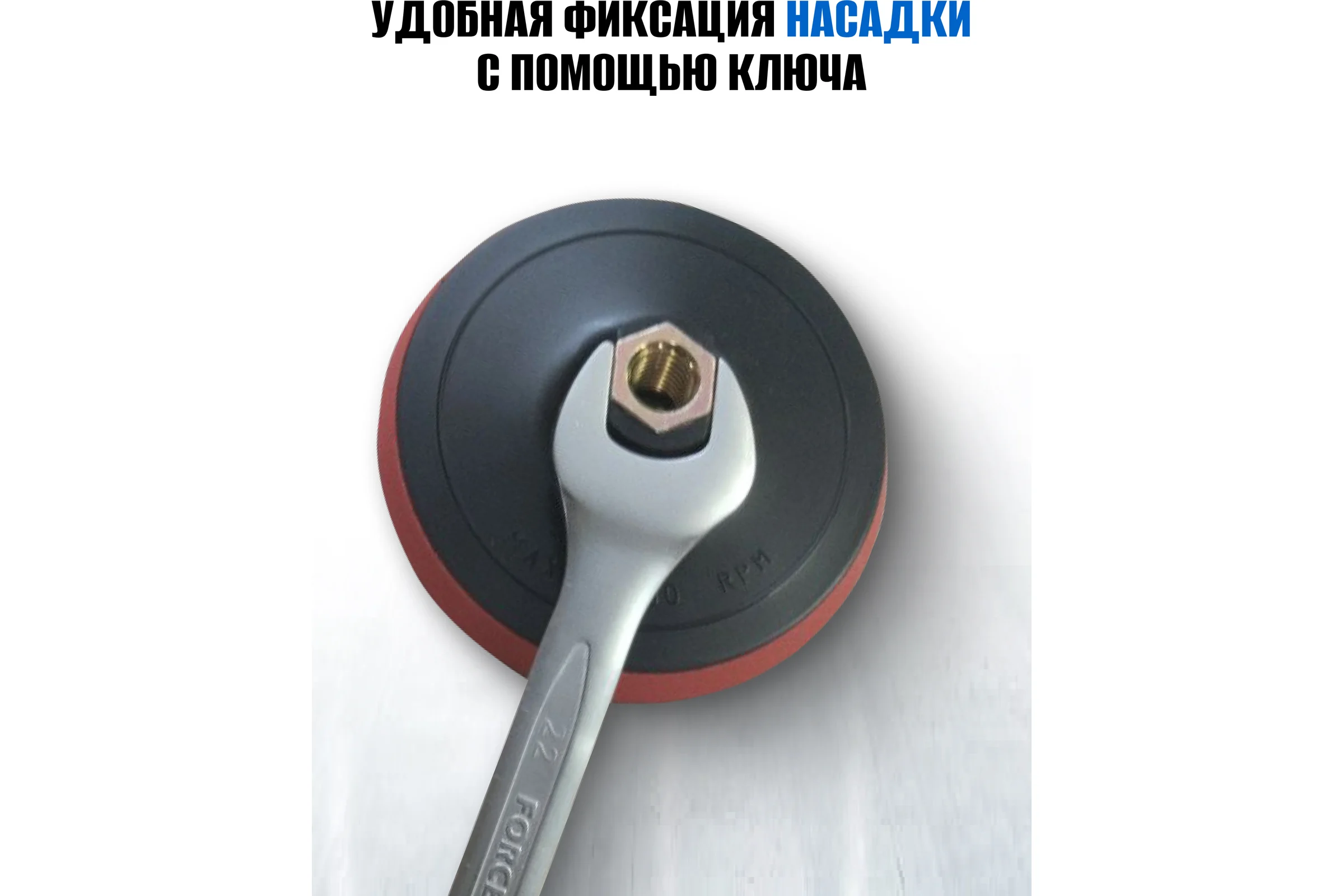 Тарелка опорная с Velcro фиксацией для УШМ Forsage F-PSD115E(49666)
