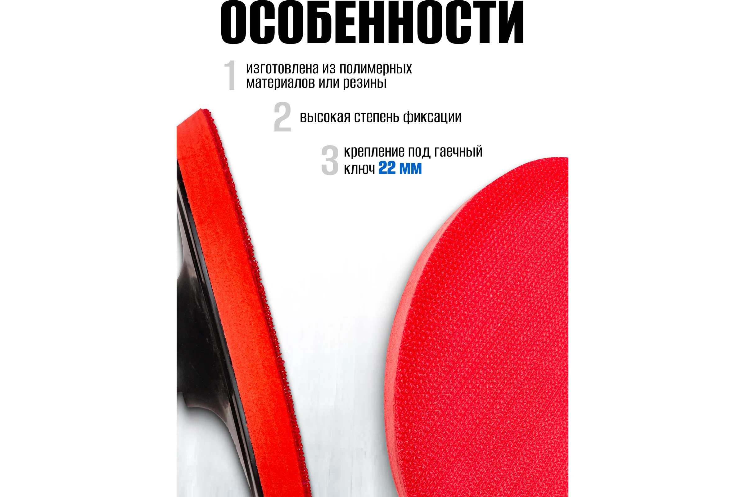 Тарелка опорная с Velcro фиксацией для УШМ Forsage F-PSD115E(49666)